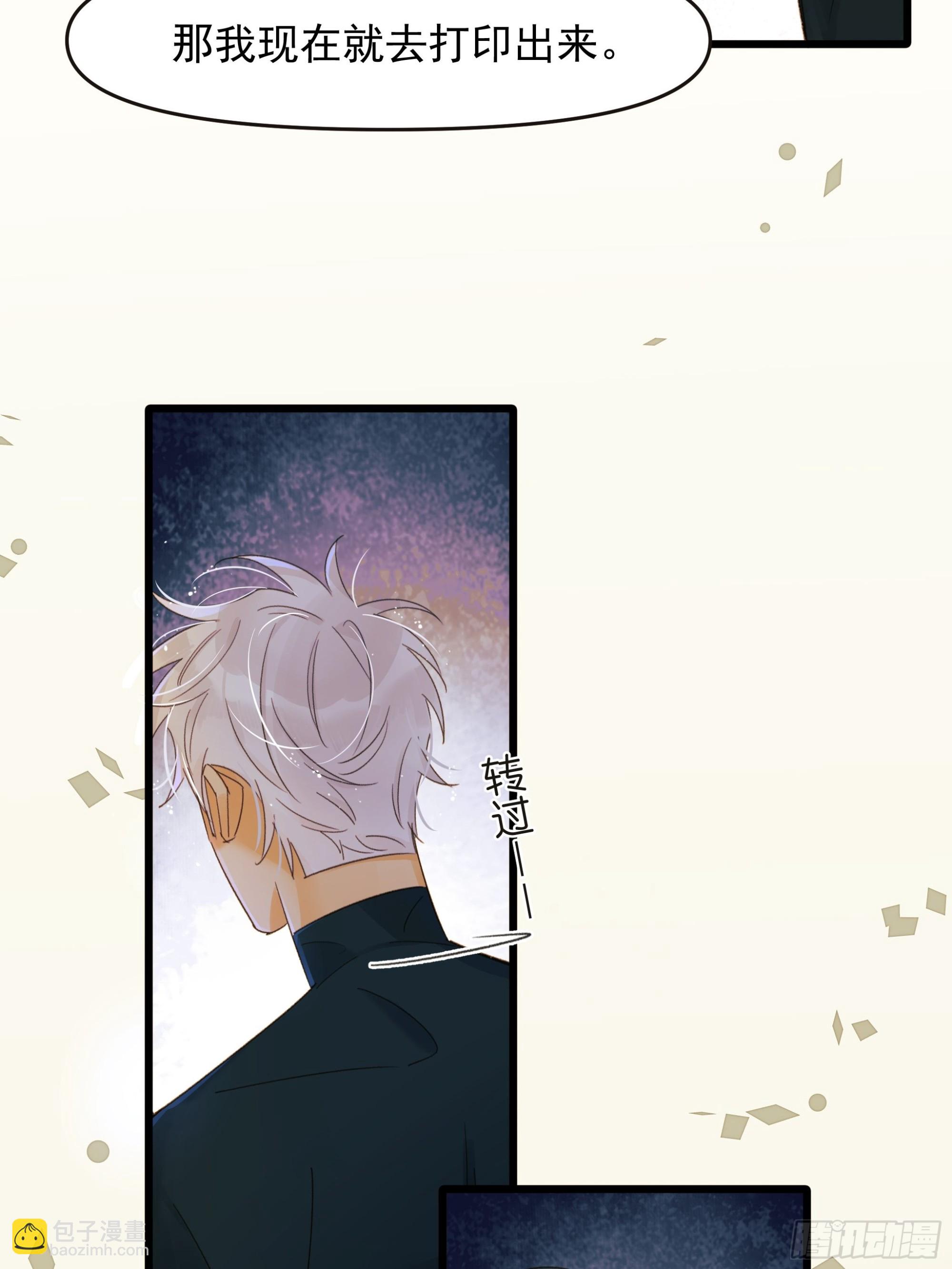 口不择言-第44话