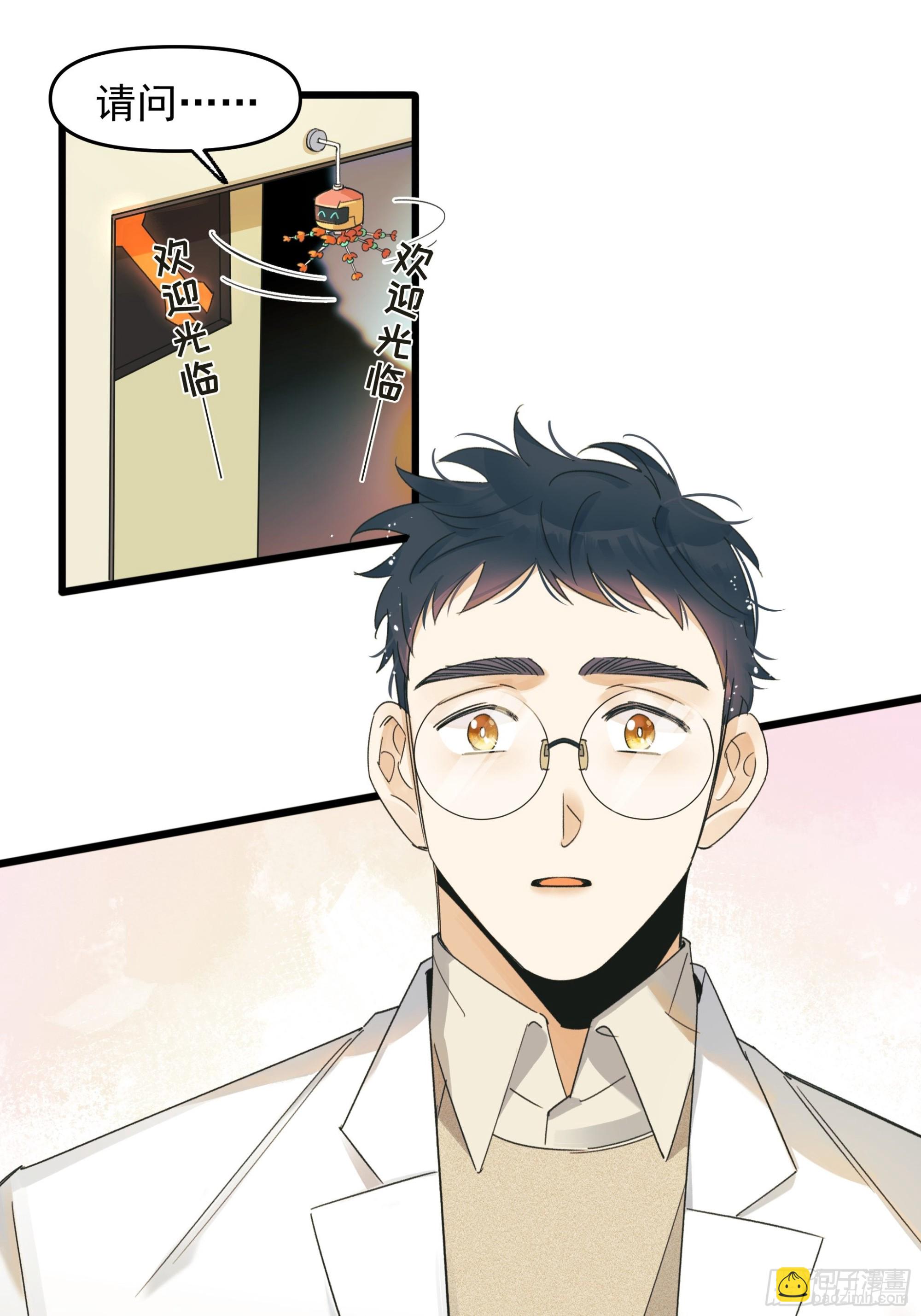 口不择言-第44话