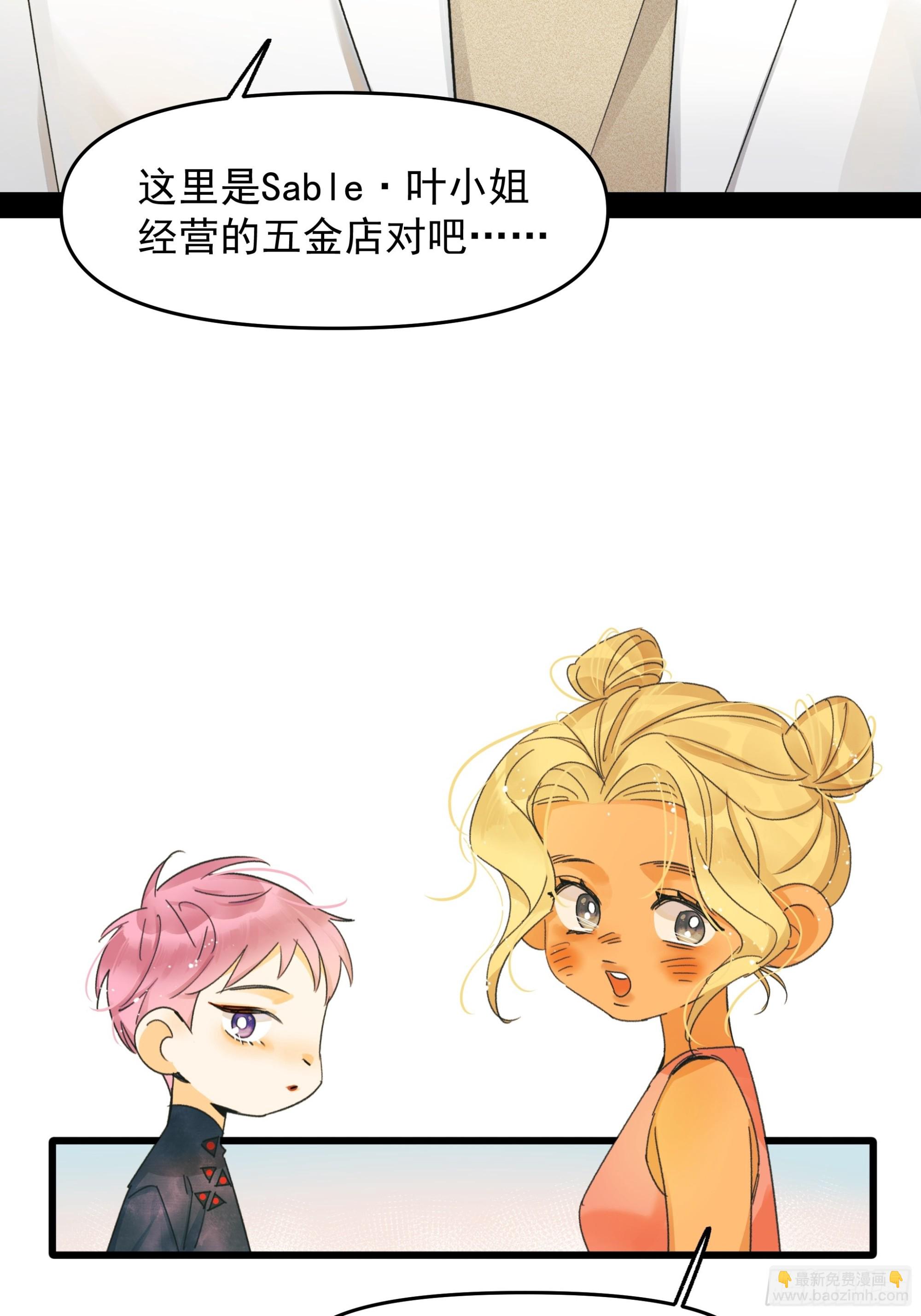 口不择言-第44话