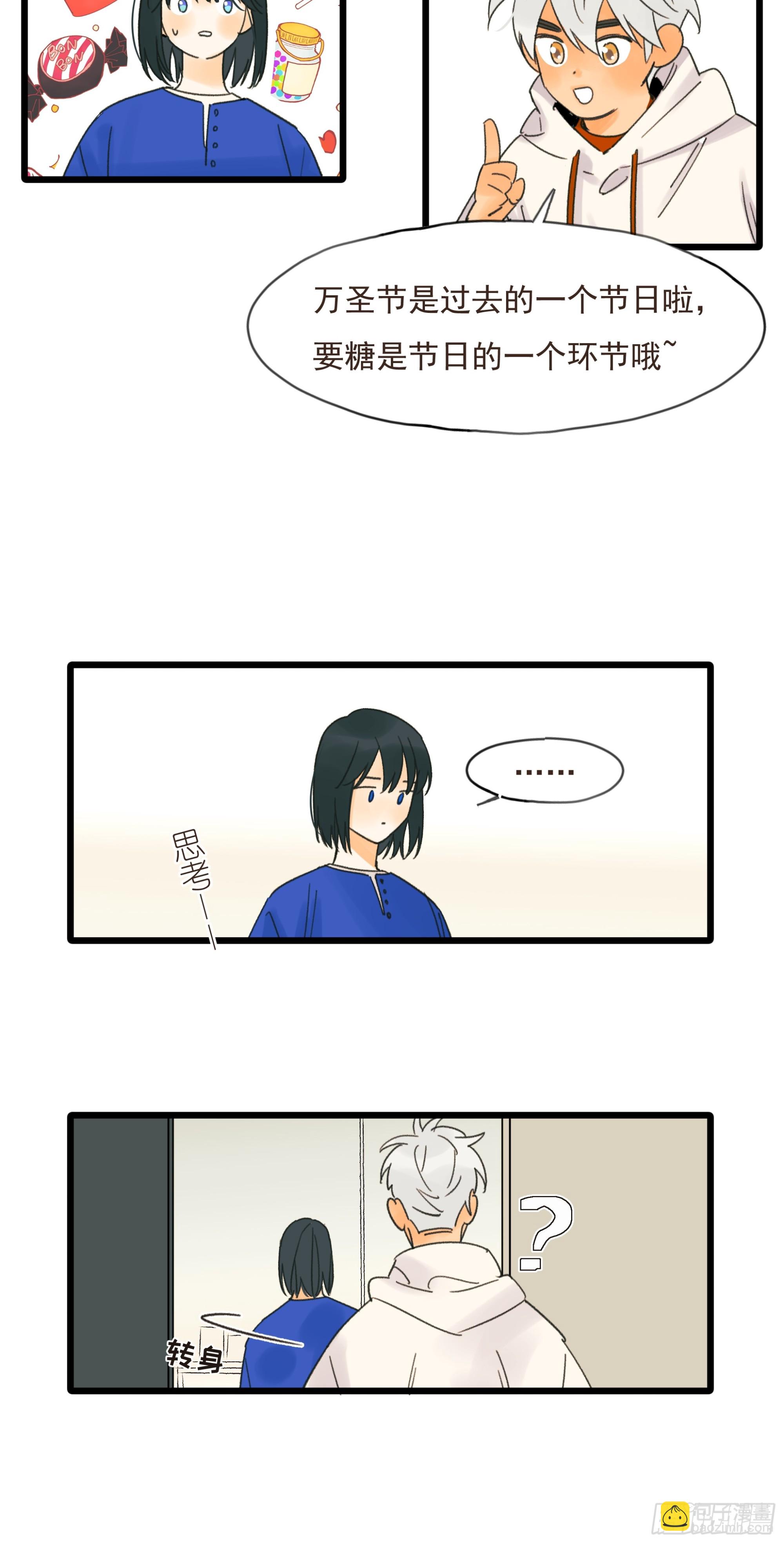 不给糖就捣蛋！-第46话