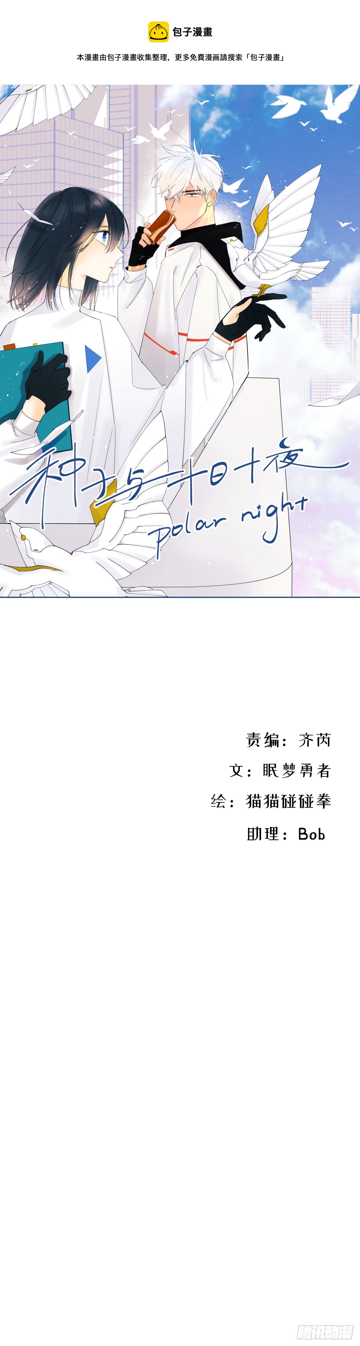 唯一选择-第50话