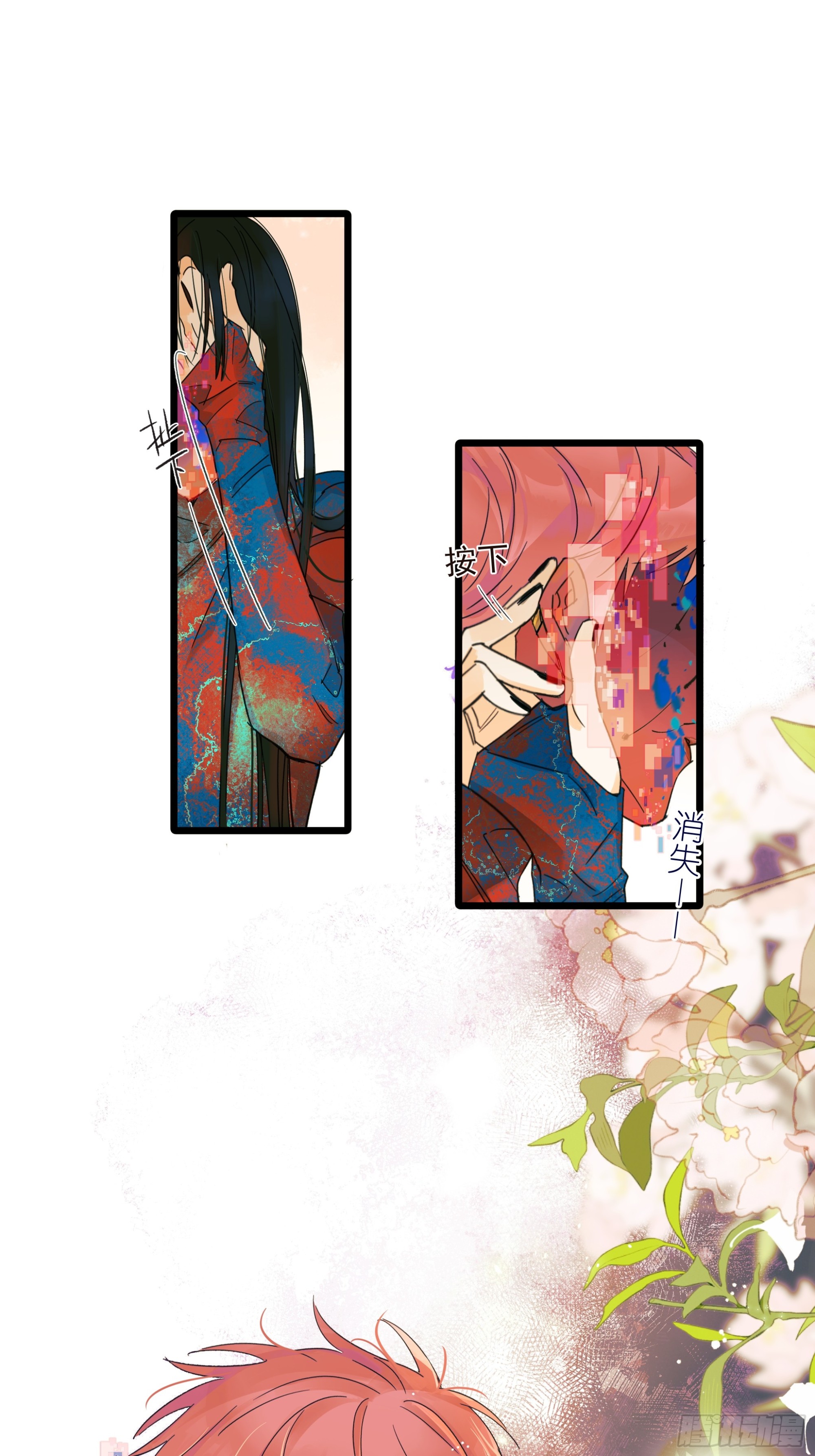 唯一选择-第50话