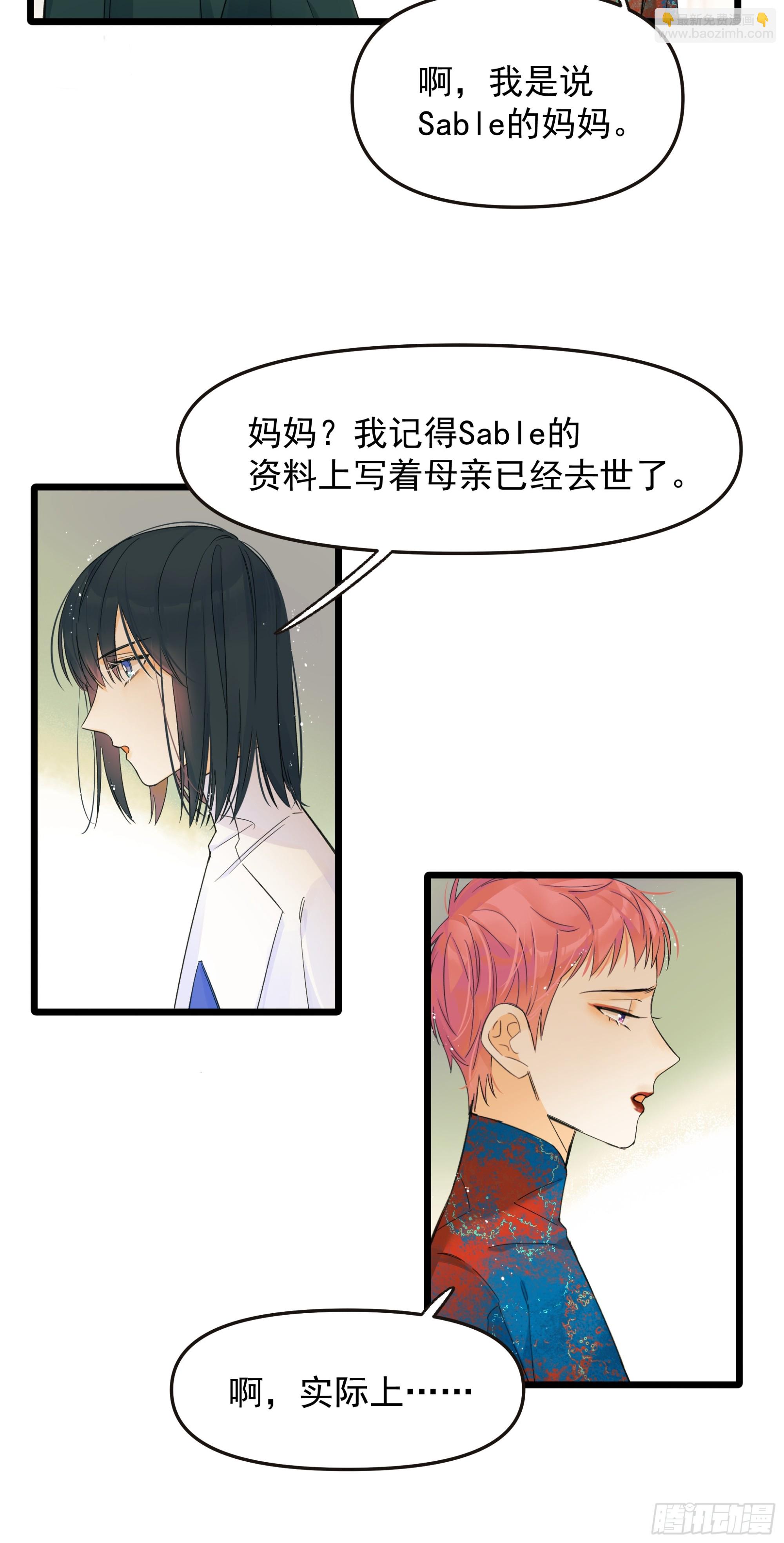 唯一选择-第50话