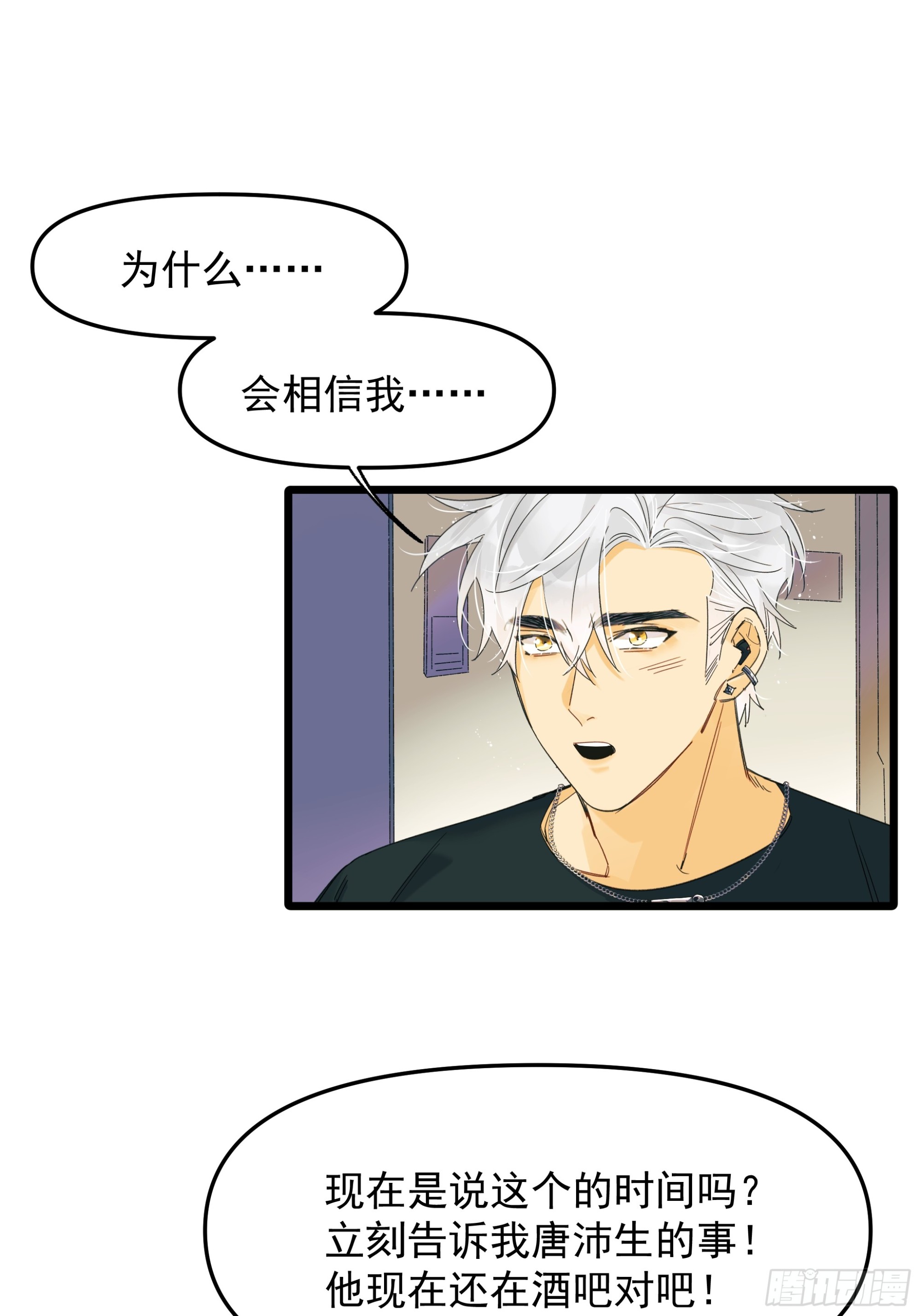 唯一选择-第50话