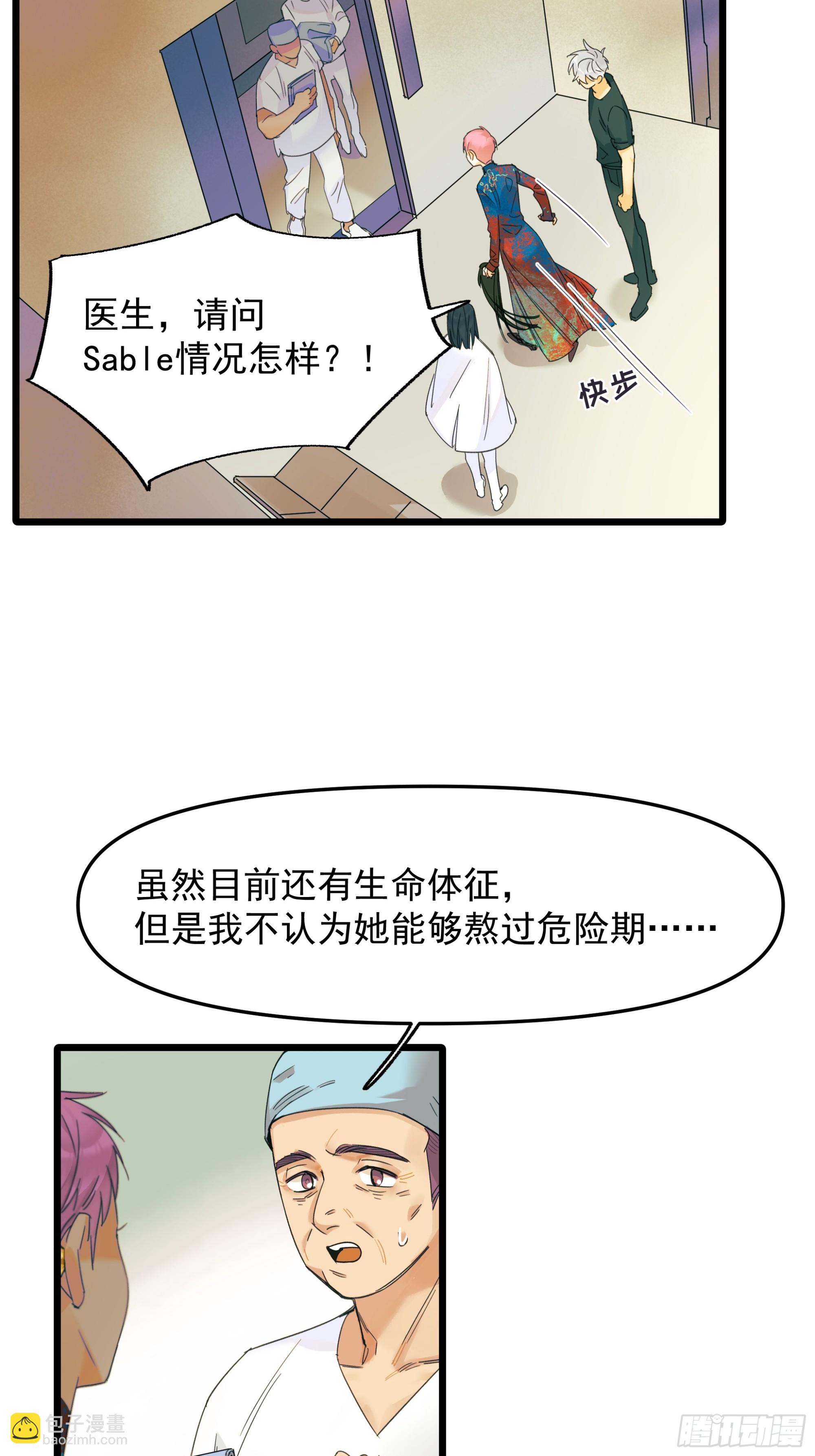 唯一选择-第50话