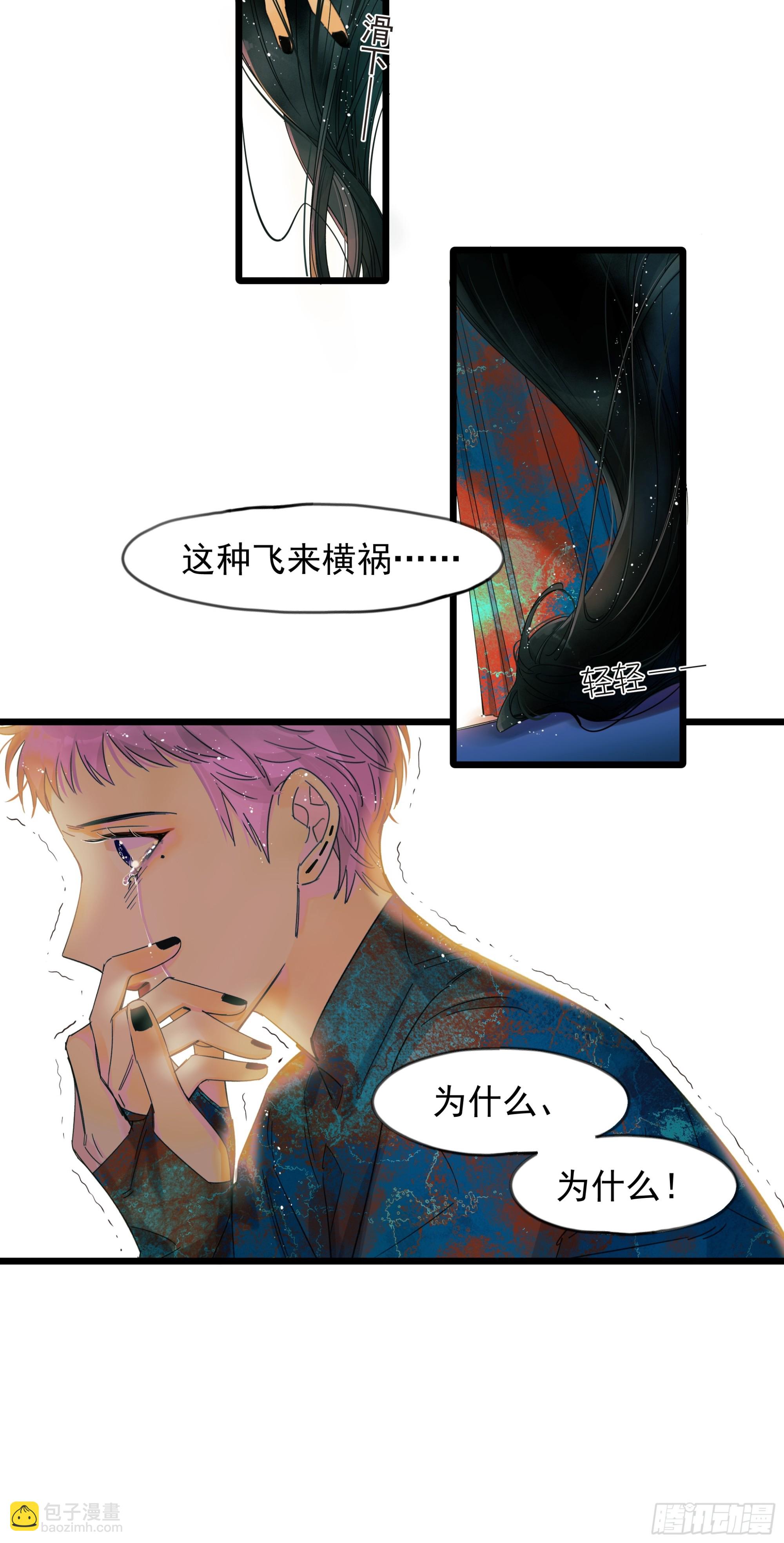 唯一选择-第50话