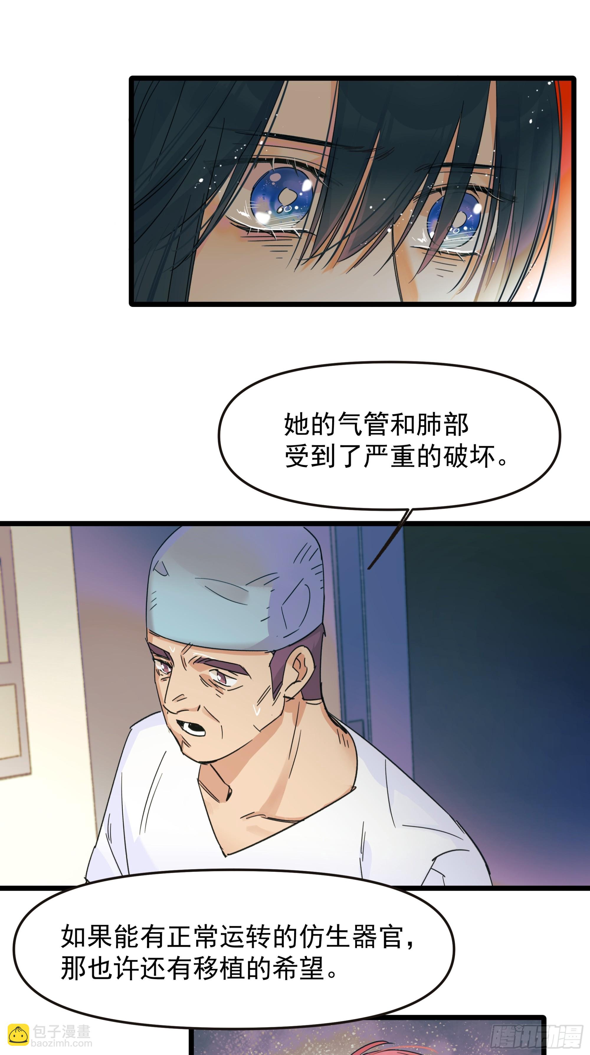 唯一选择-第50话