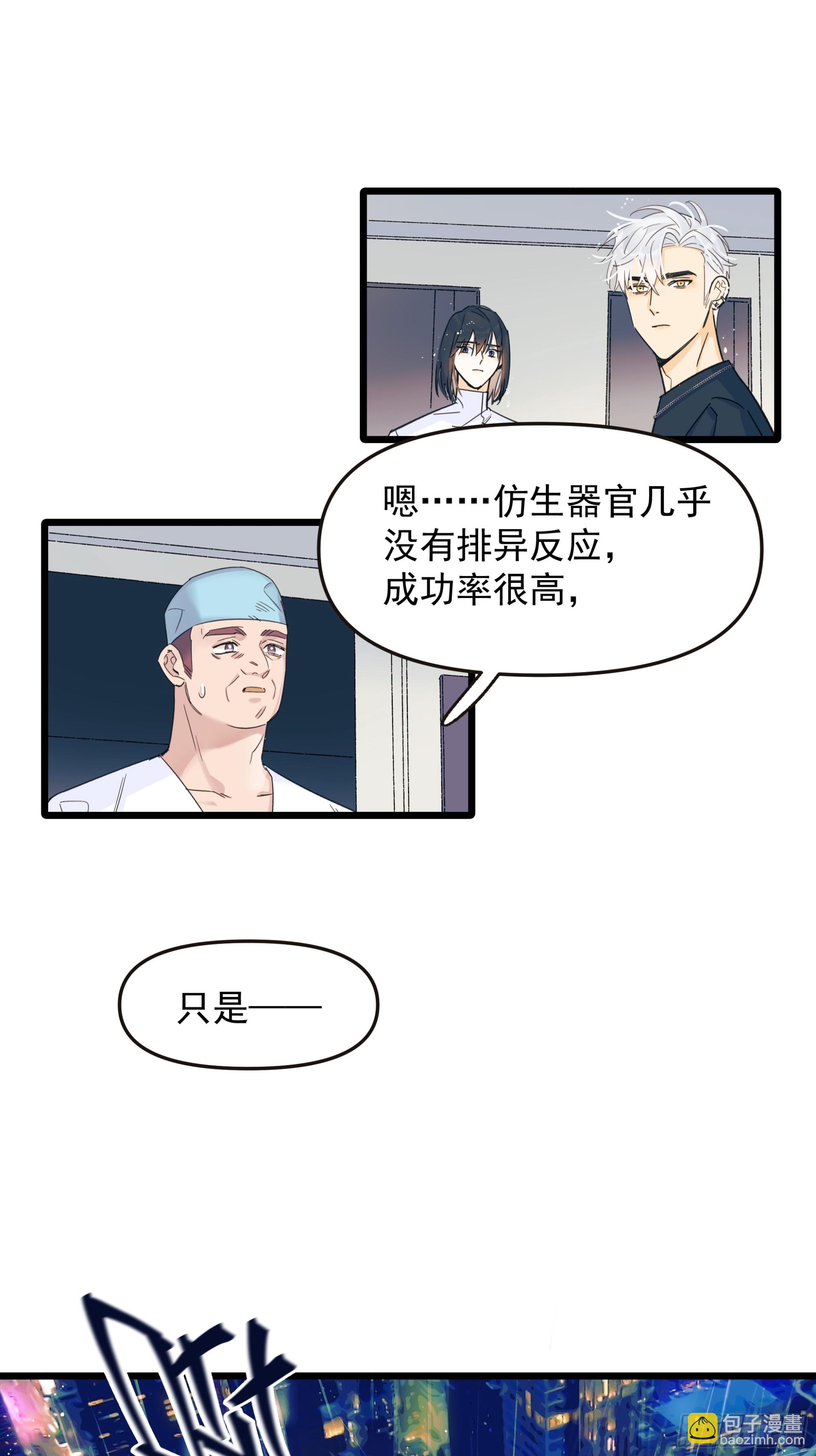 唯一选择-第50话