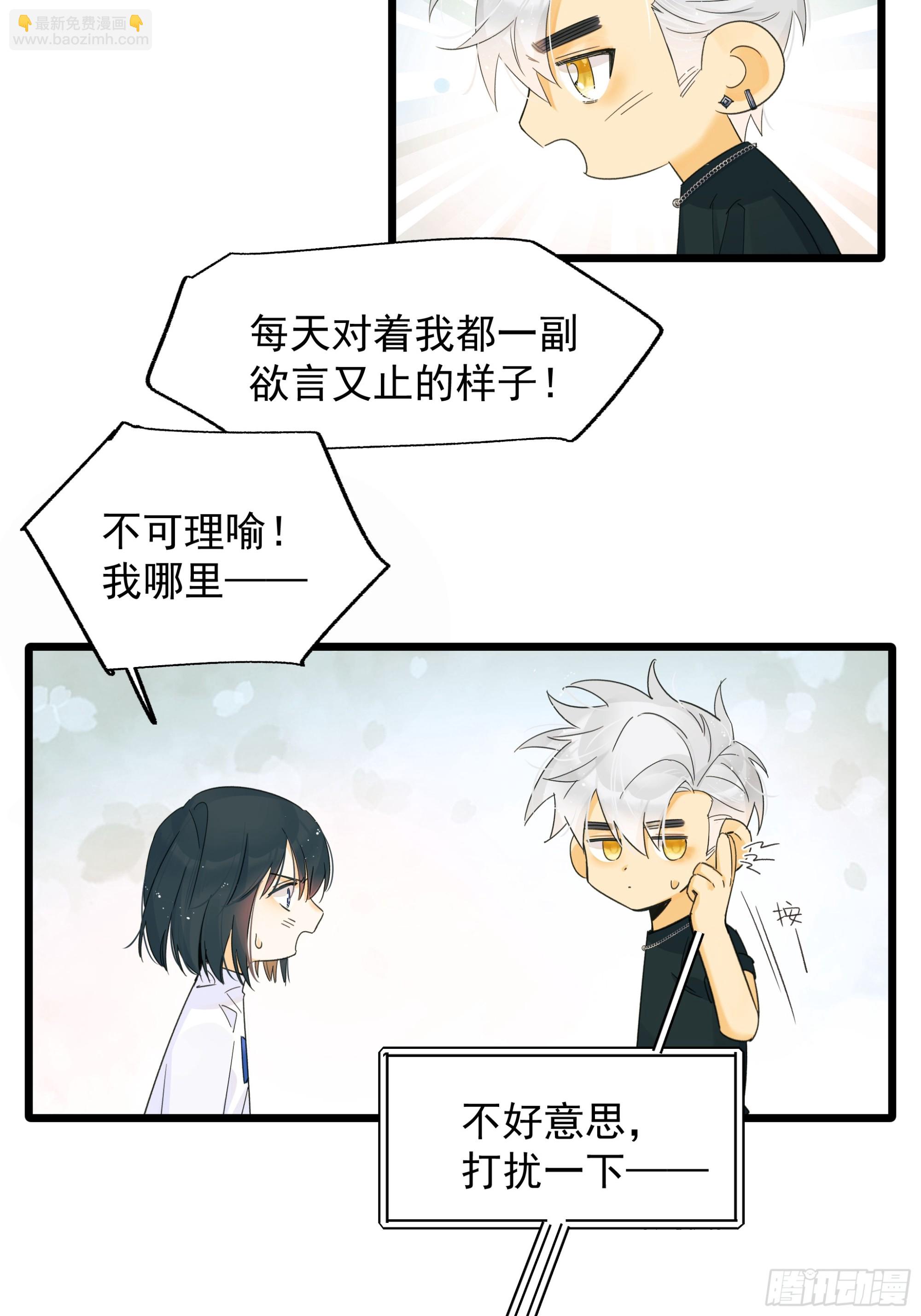 唯一选择-第50话