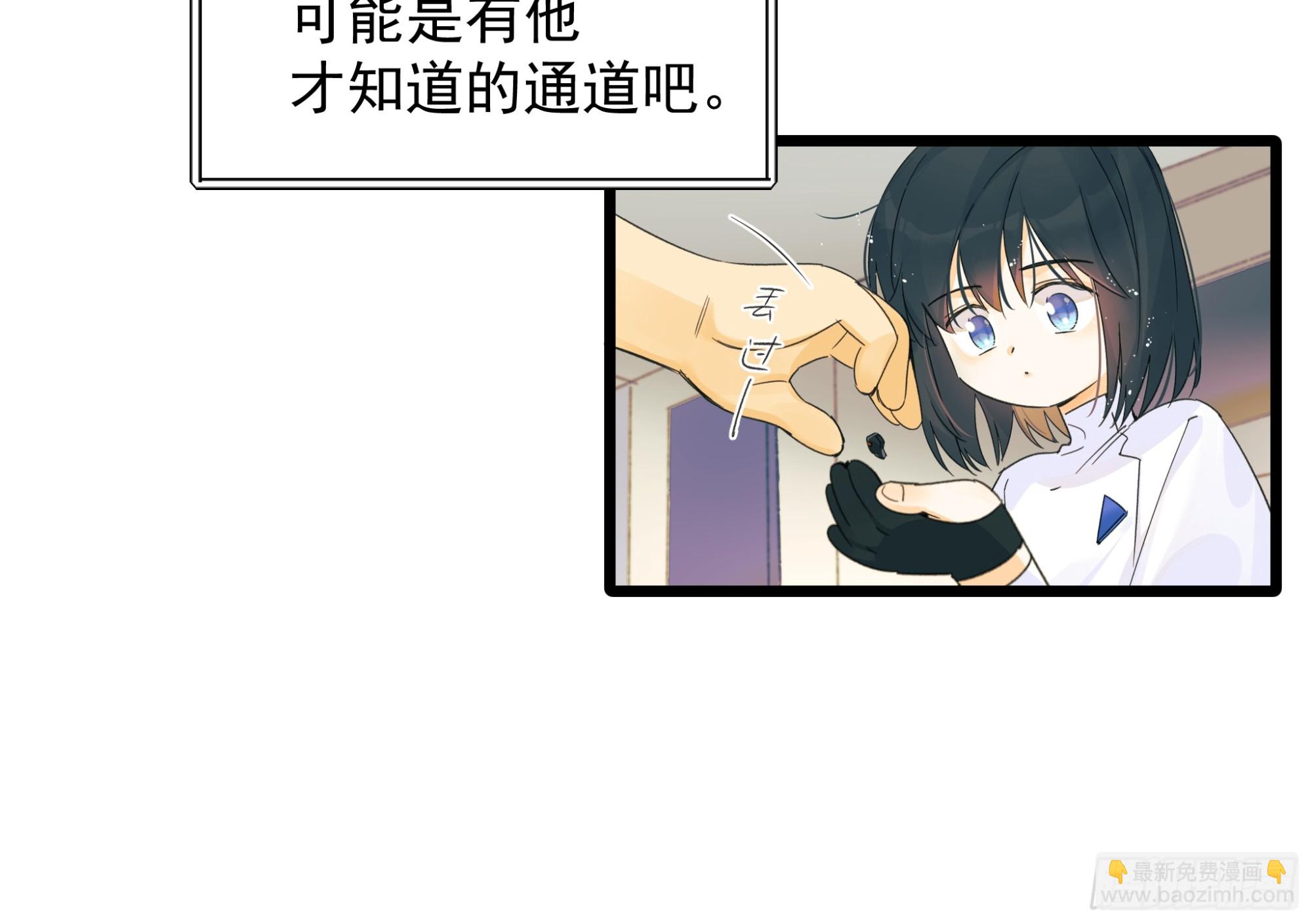 唯一选择-第50话