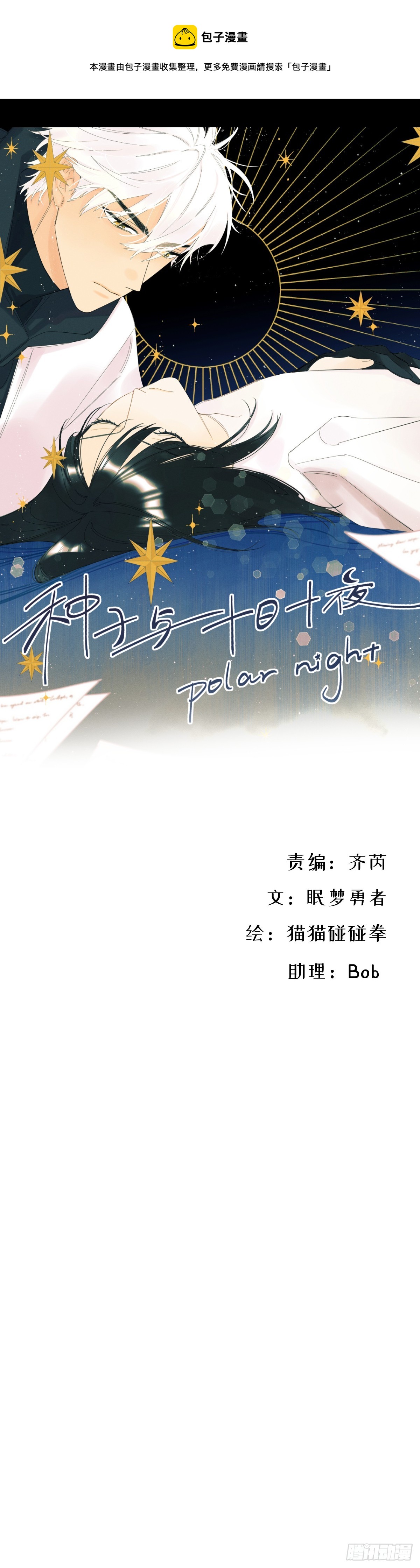 一些离别-第54话