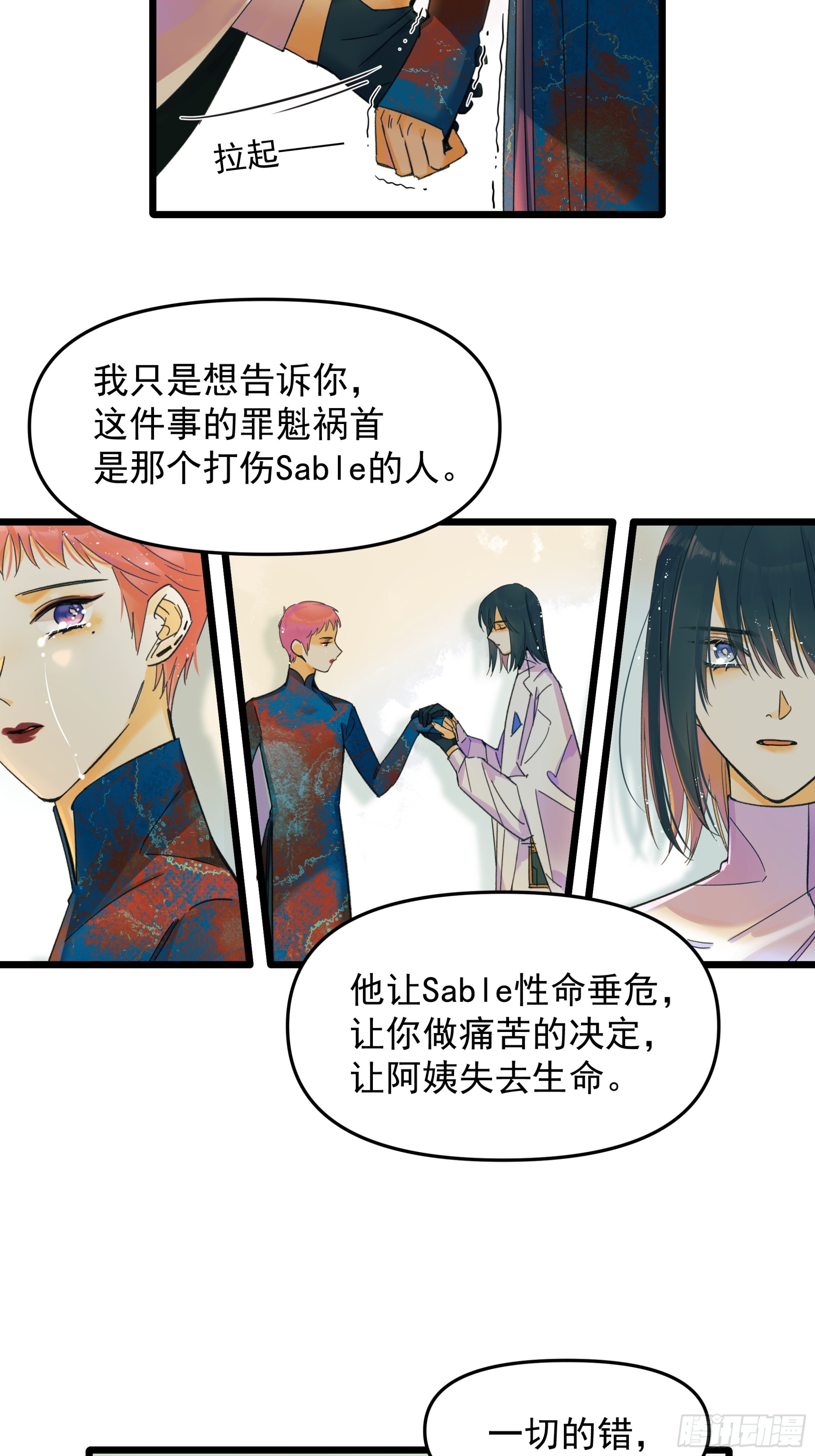 一些离别-第54话