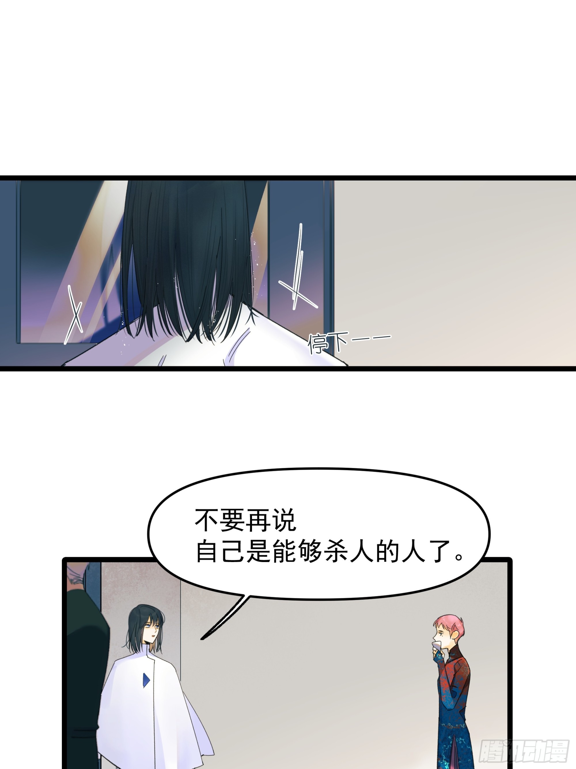 一些离别-第54话