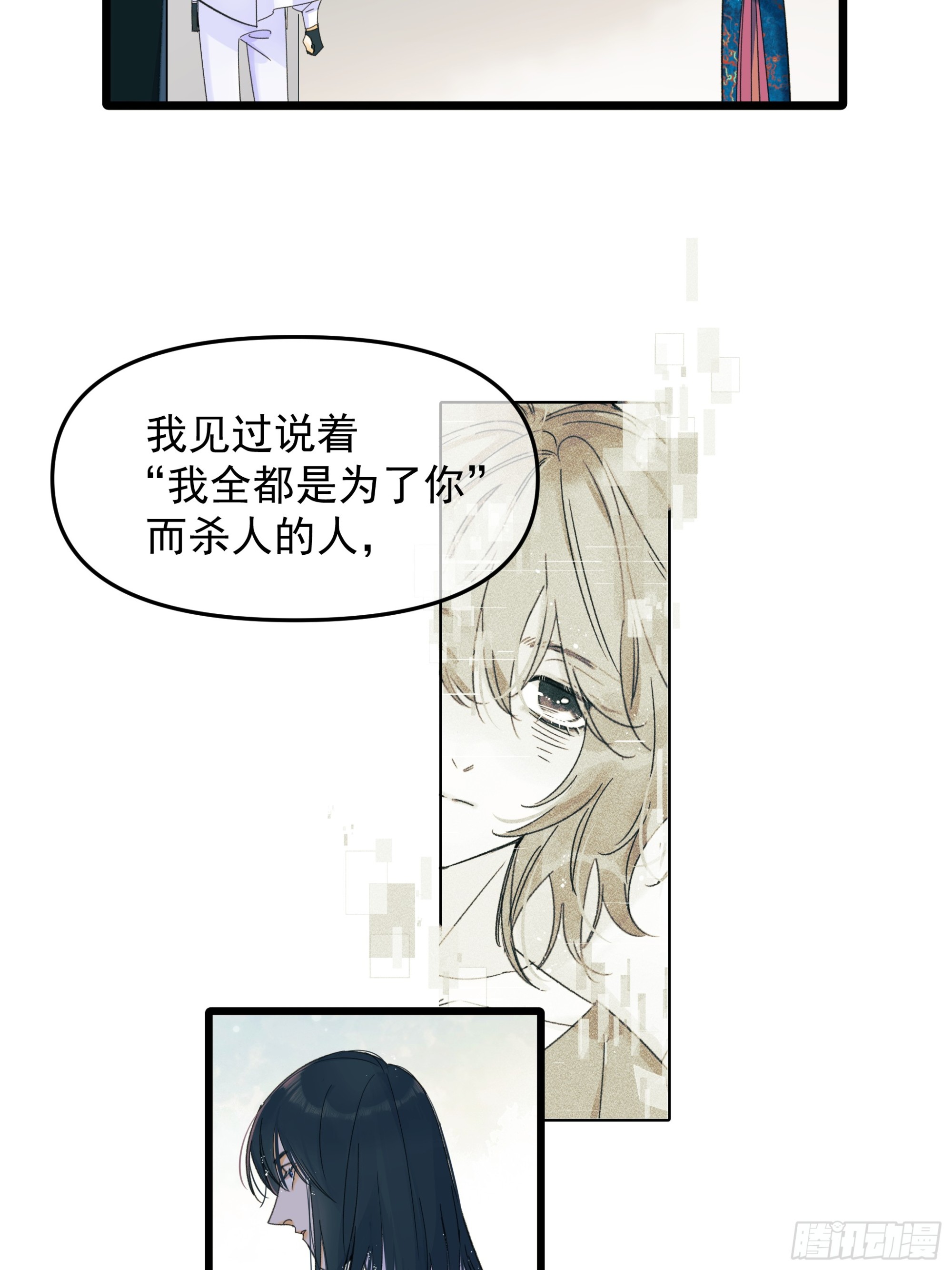 一些离别-第54话