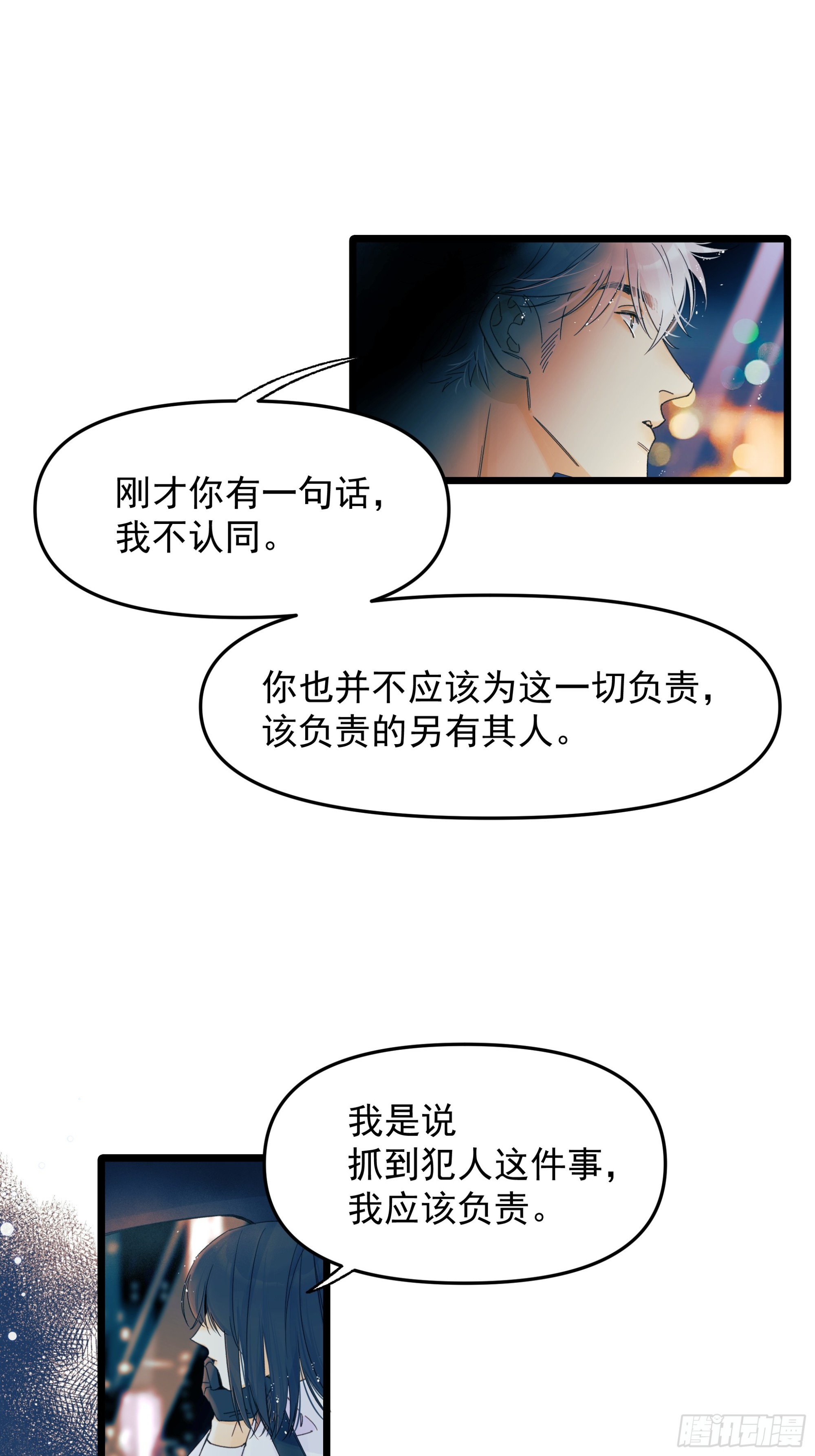 一些离别-第54话