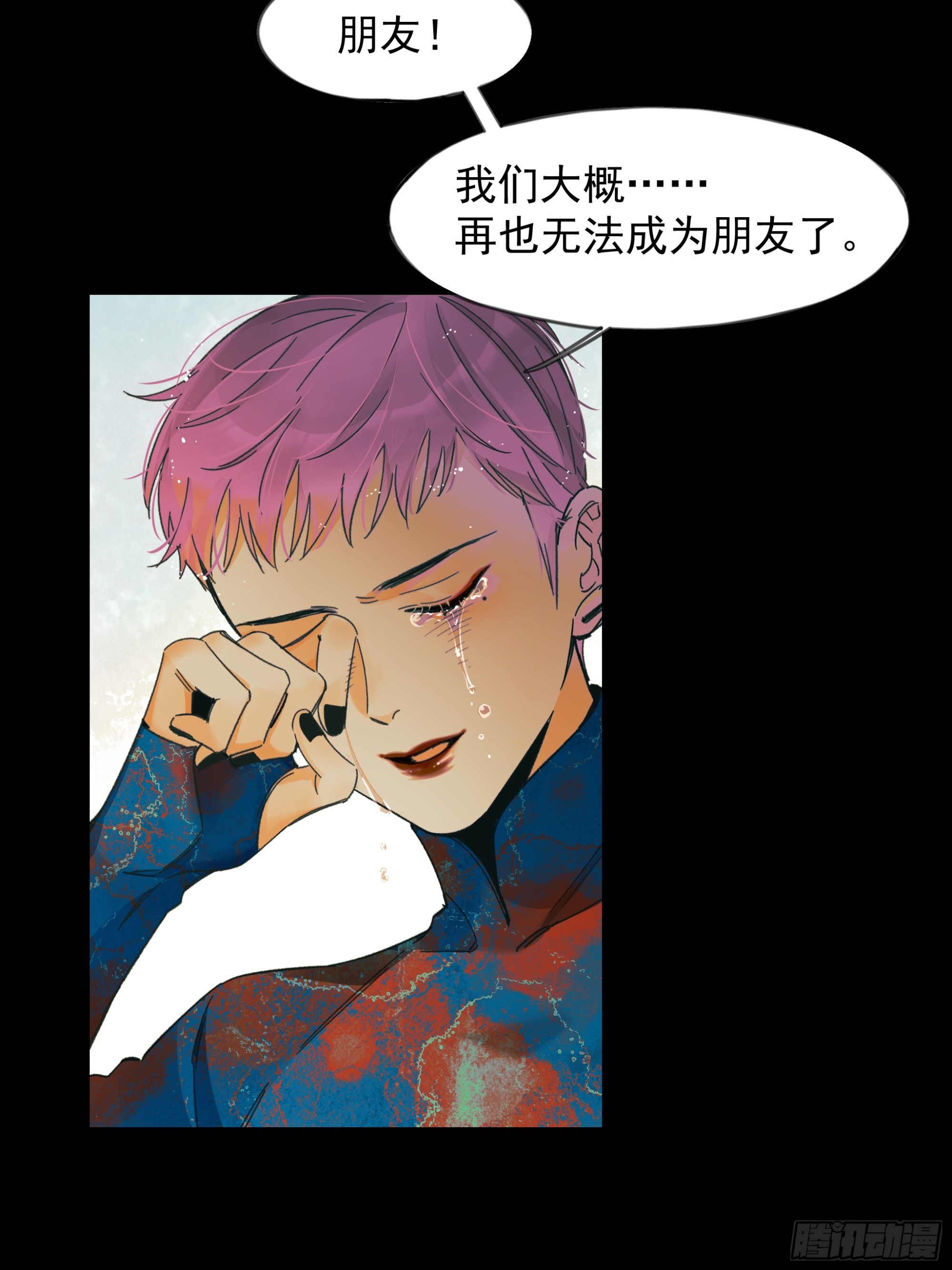 一些离别-第54话