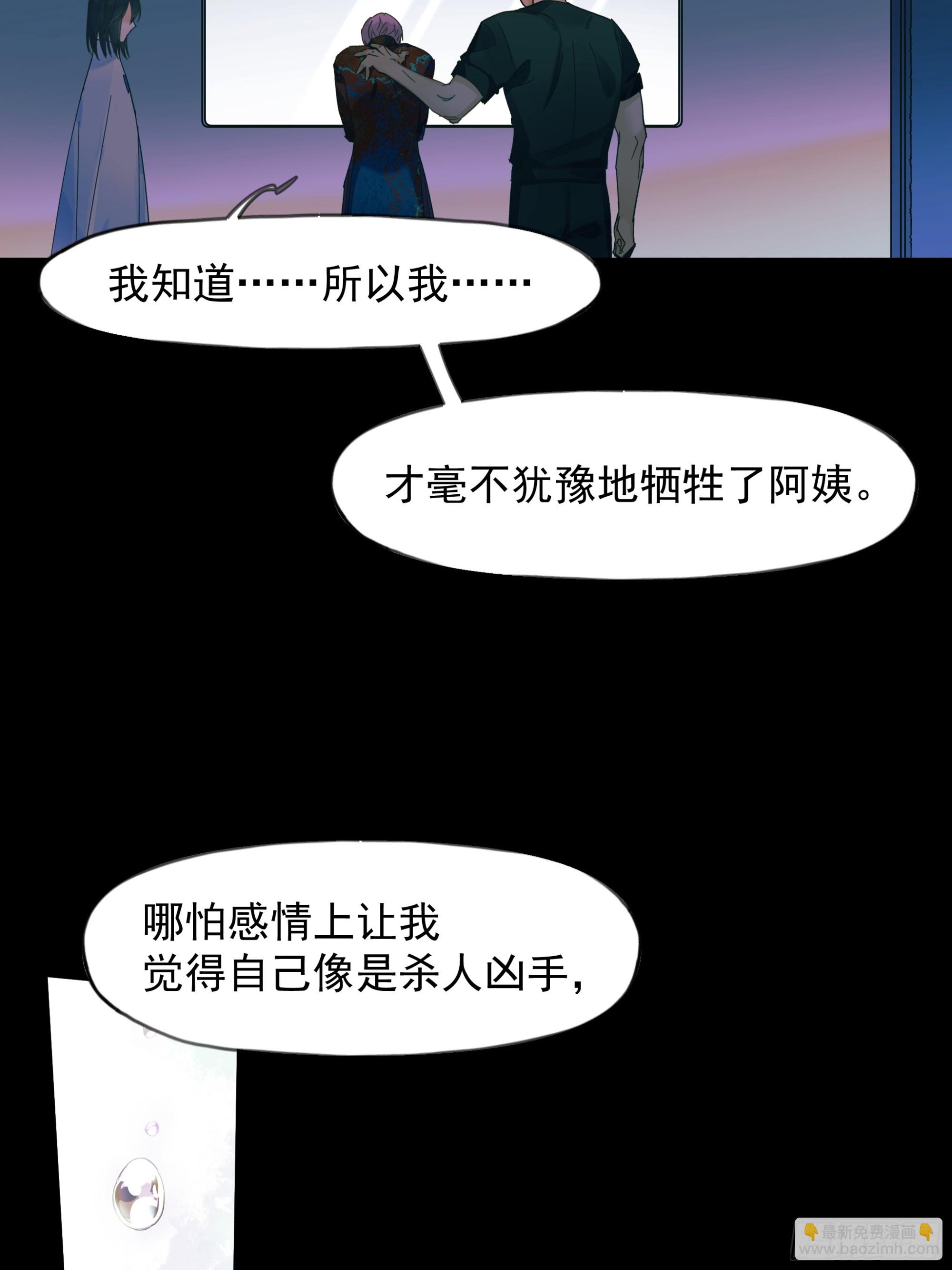 一些离别-第54话