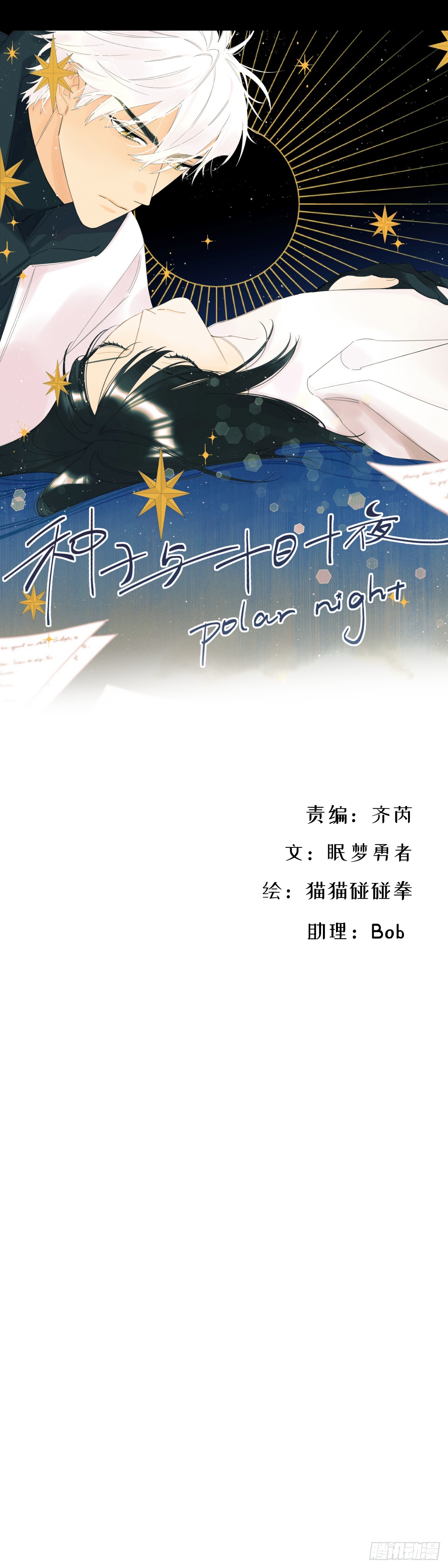 共同时间-第68话