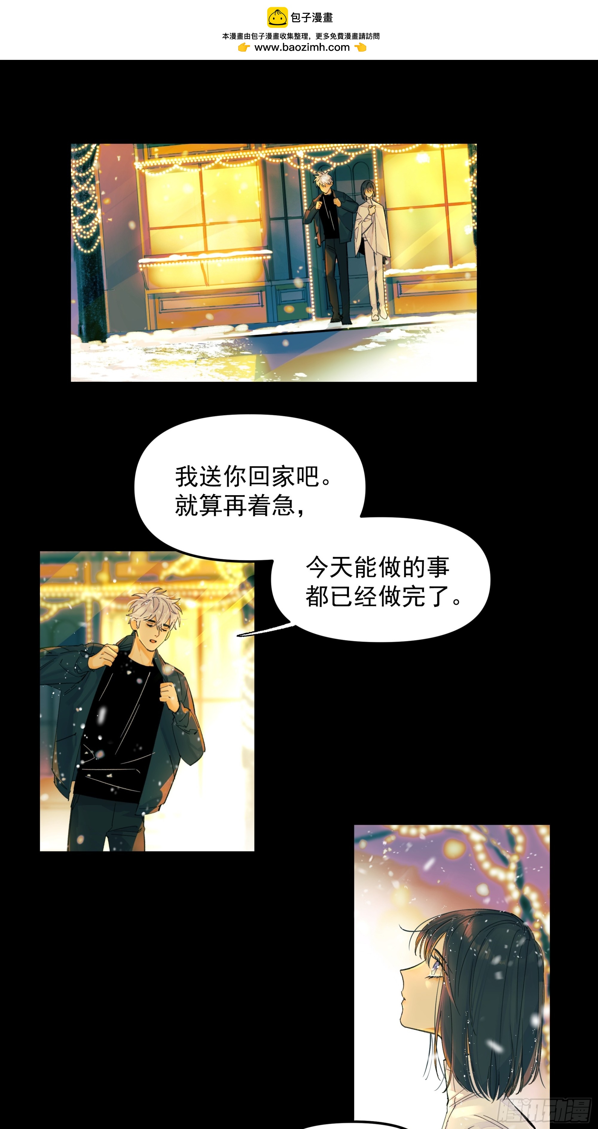 共同时间-第68话