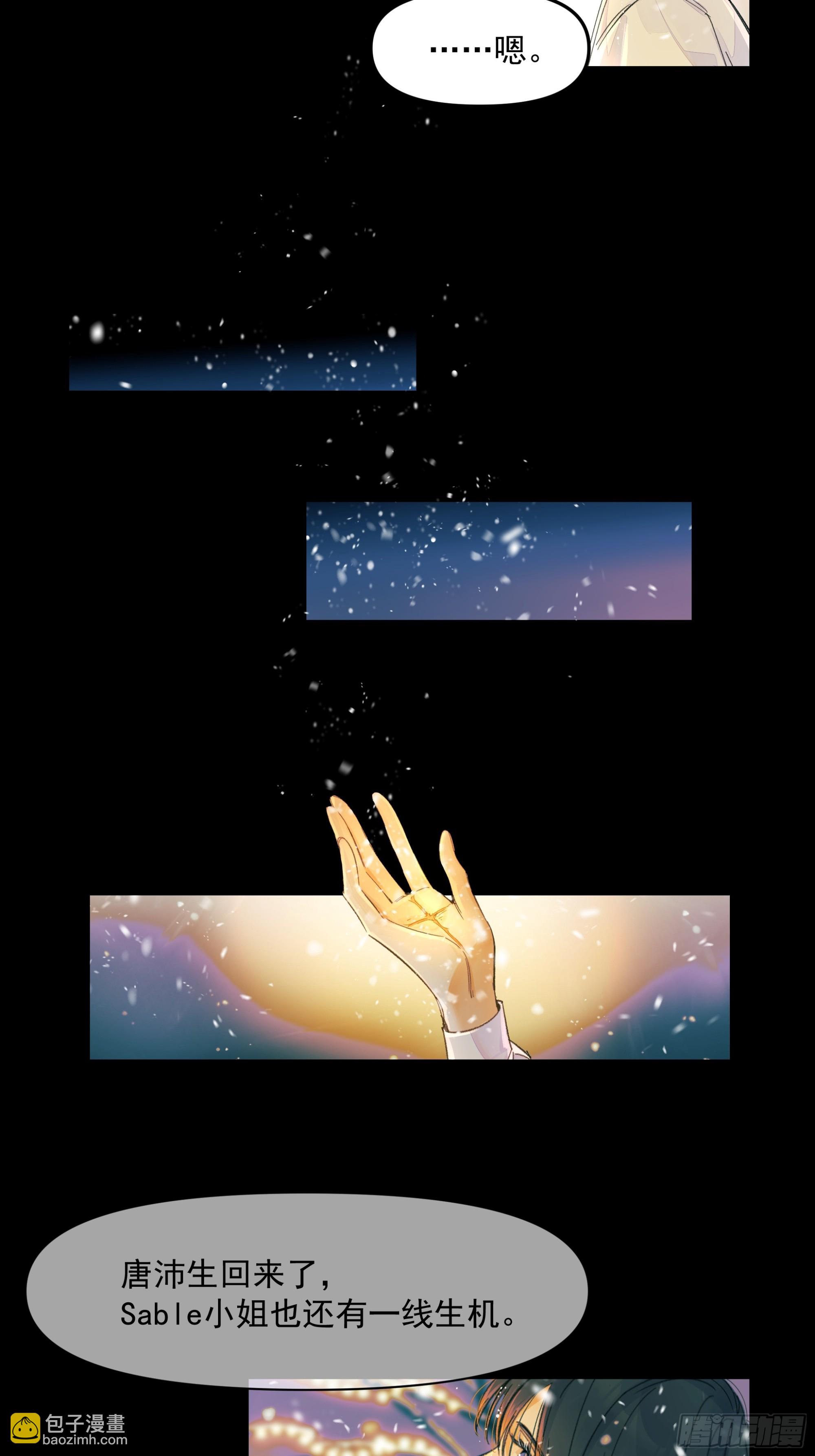 共同时间-第68话