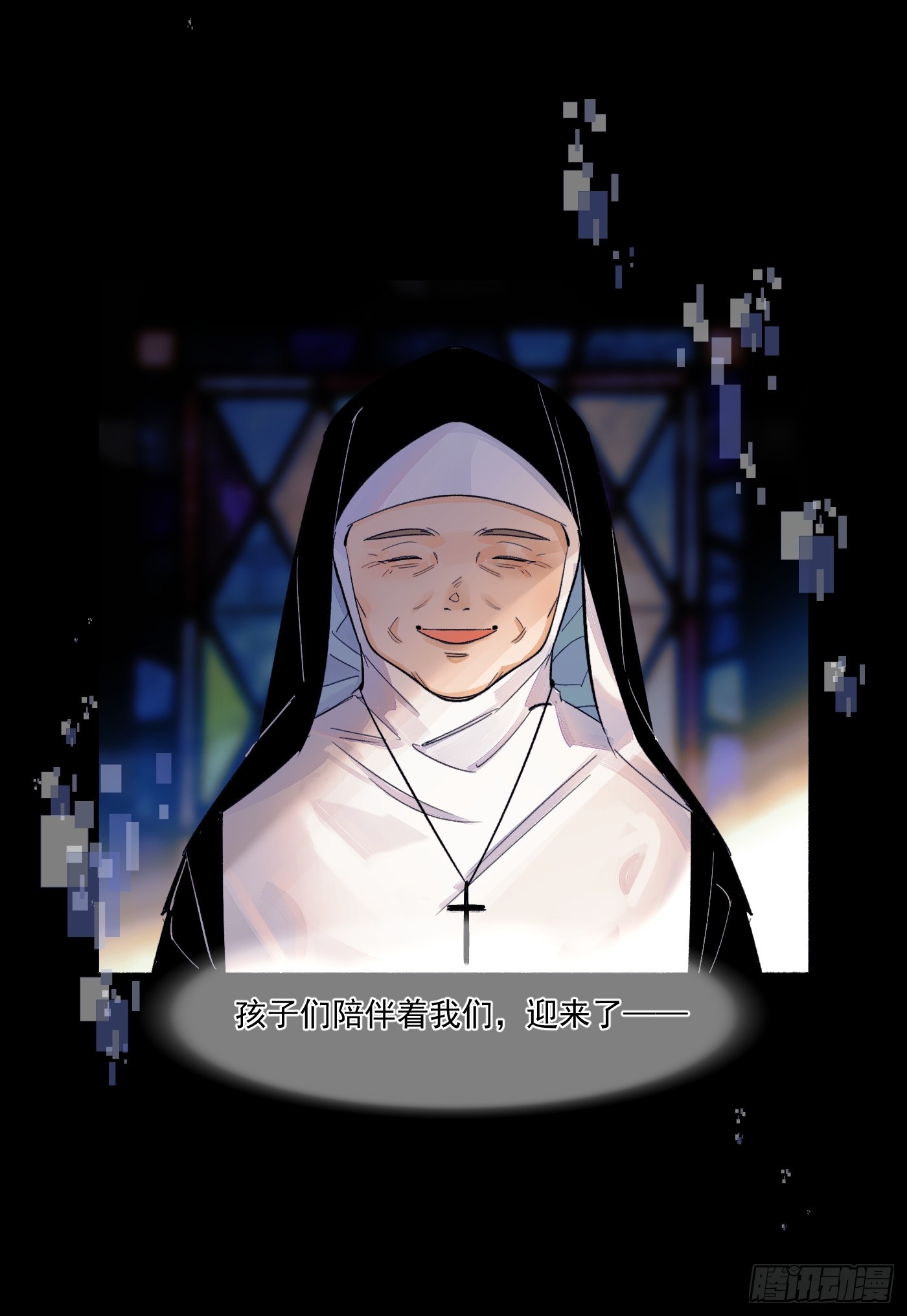 另一个福利院-第70话