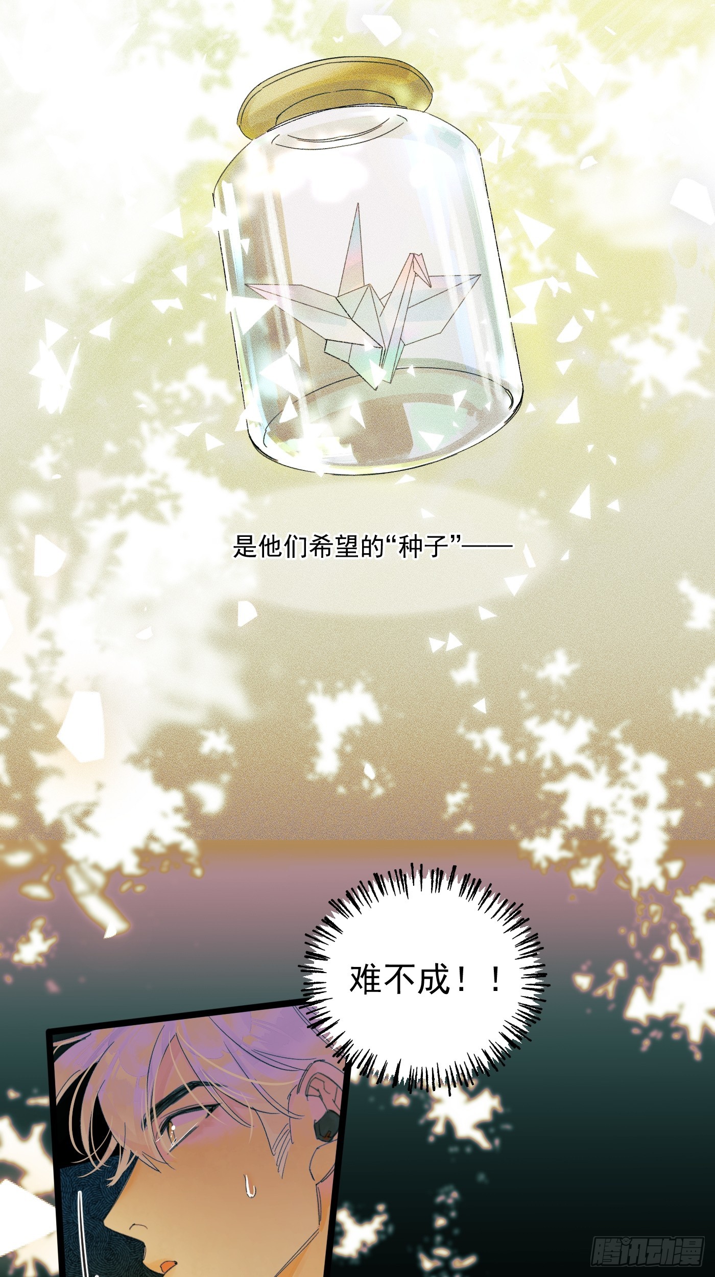 另一个福利院-第70话