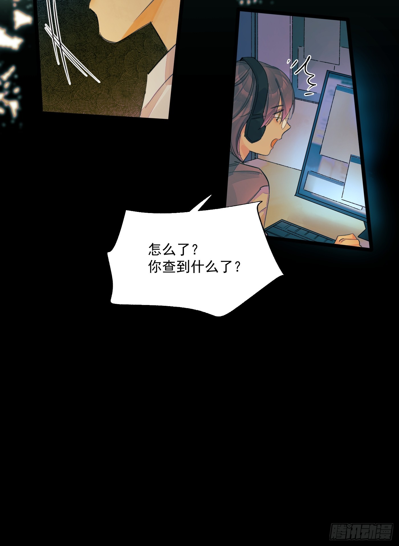 另一个福利院-第70话