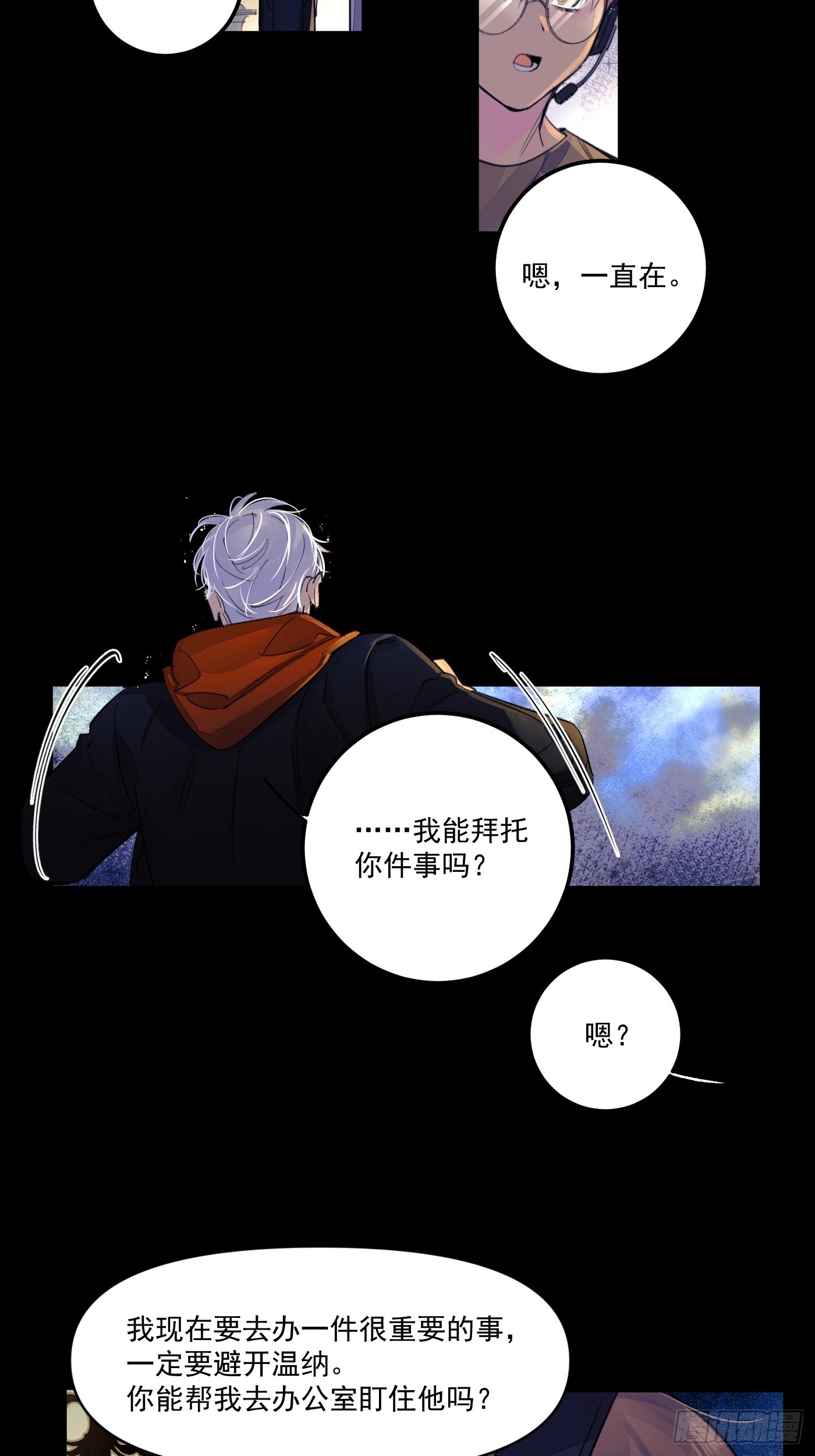 另一个福利院-第70话