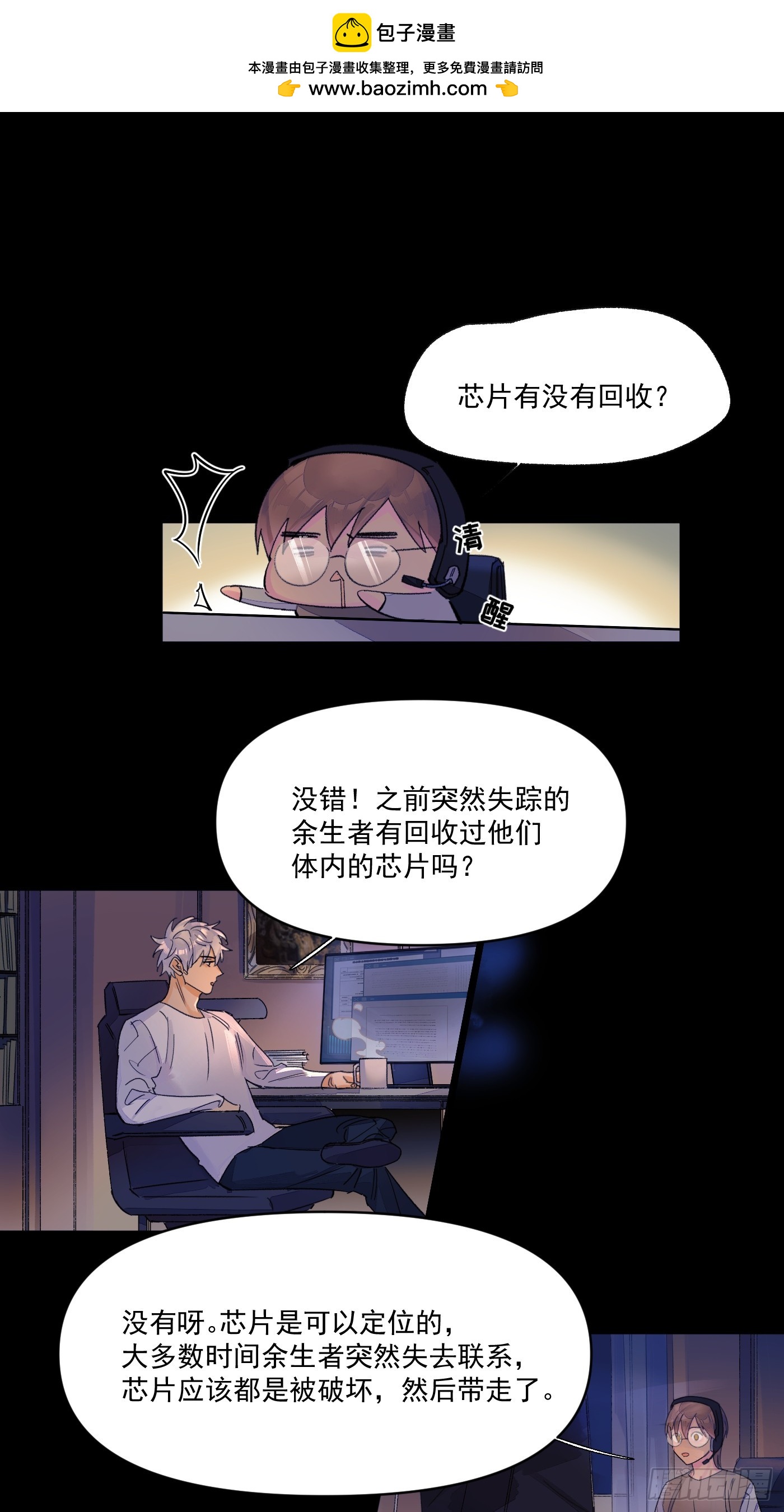 另一个福利院-第70话