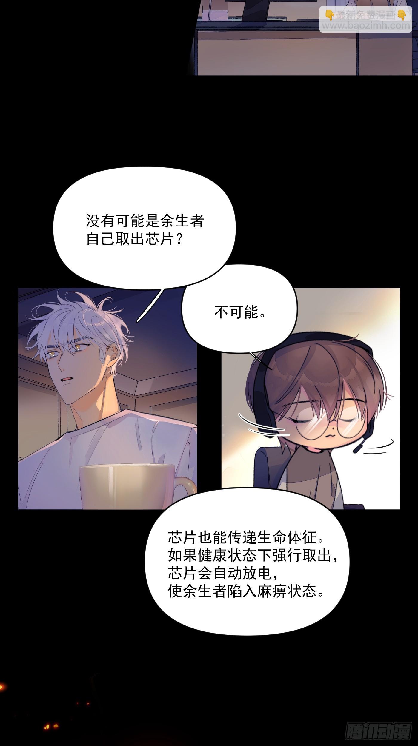 另一个福利院-第70话