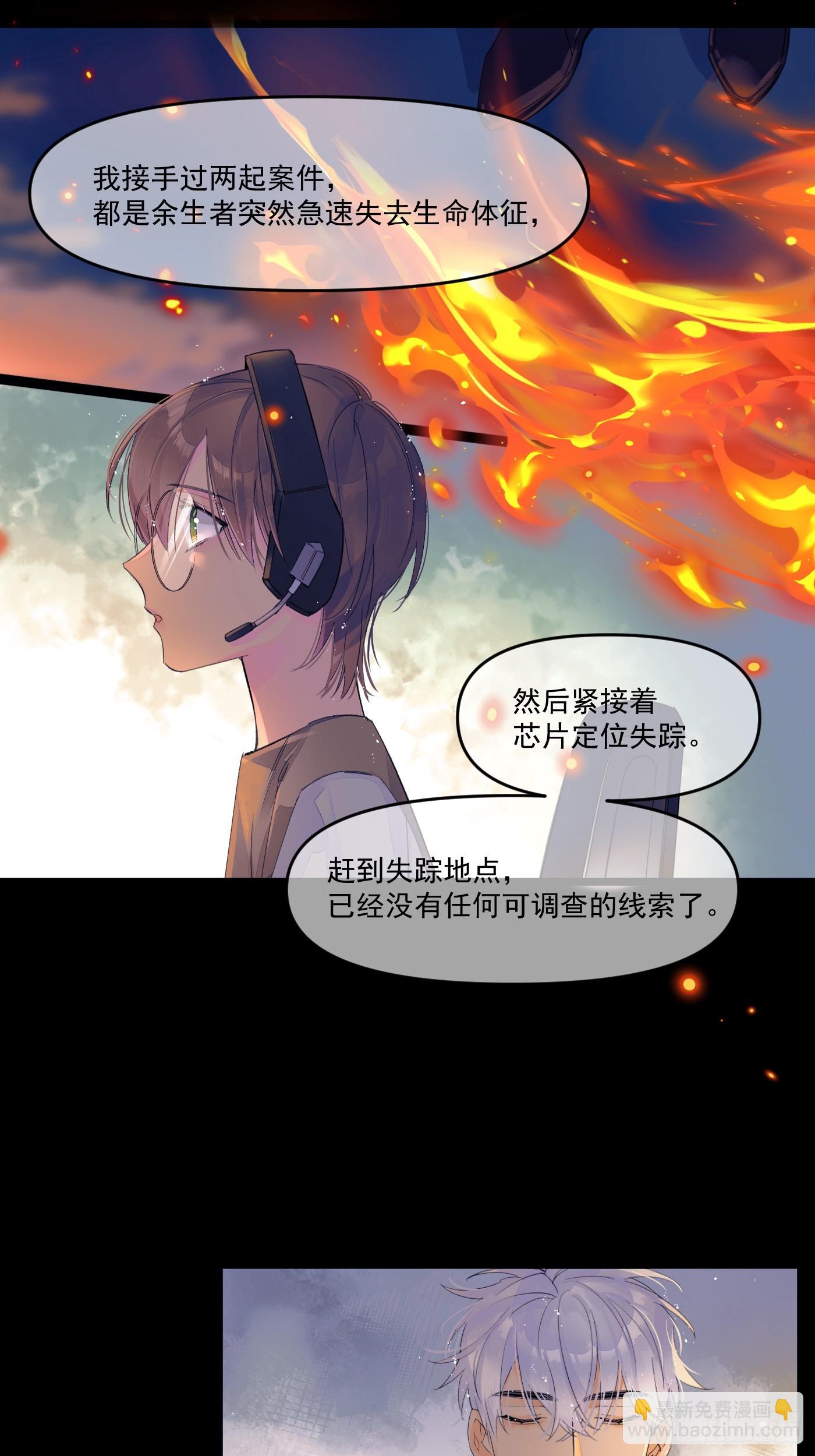 另一个福利院-第70话