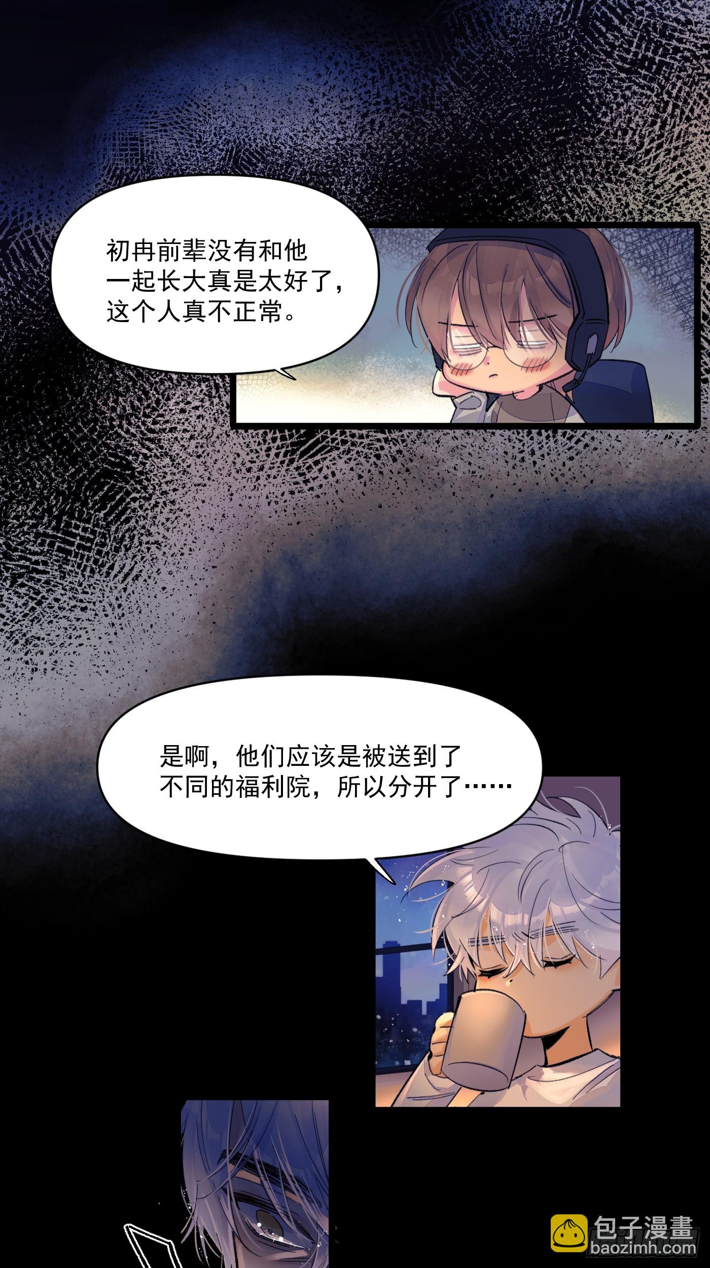 另一个福利院-第70话