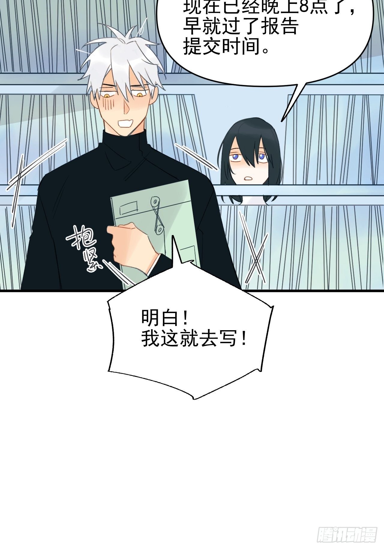 擅作主张(1/2)-第8话