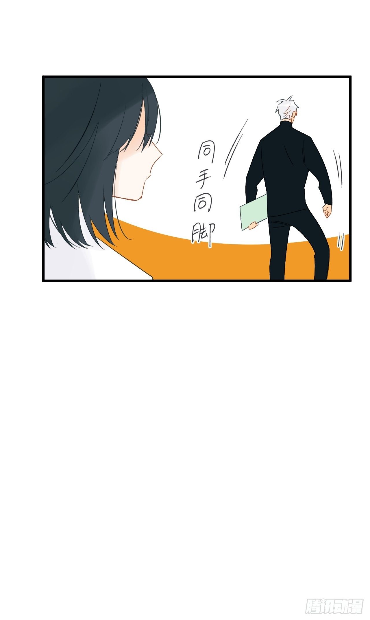 擅作主张(1/2)-第8话