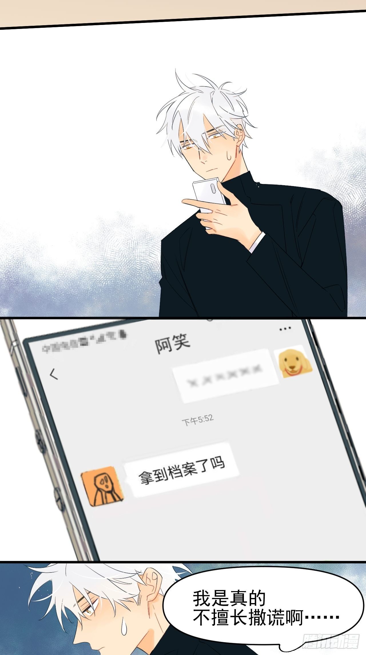 擅作主张(1/2)-第8话