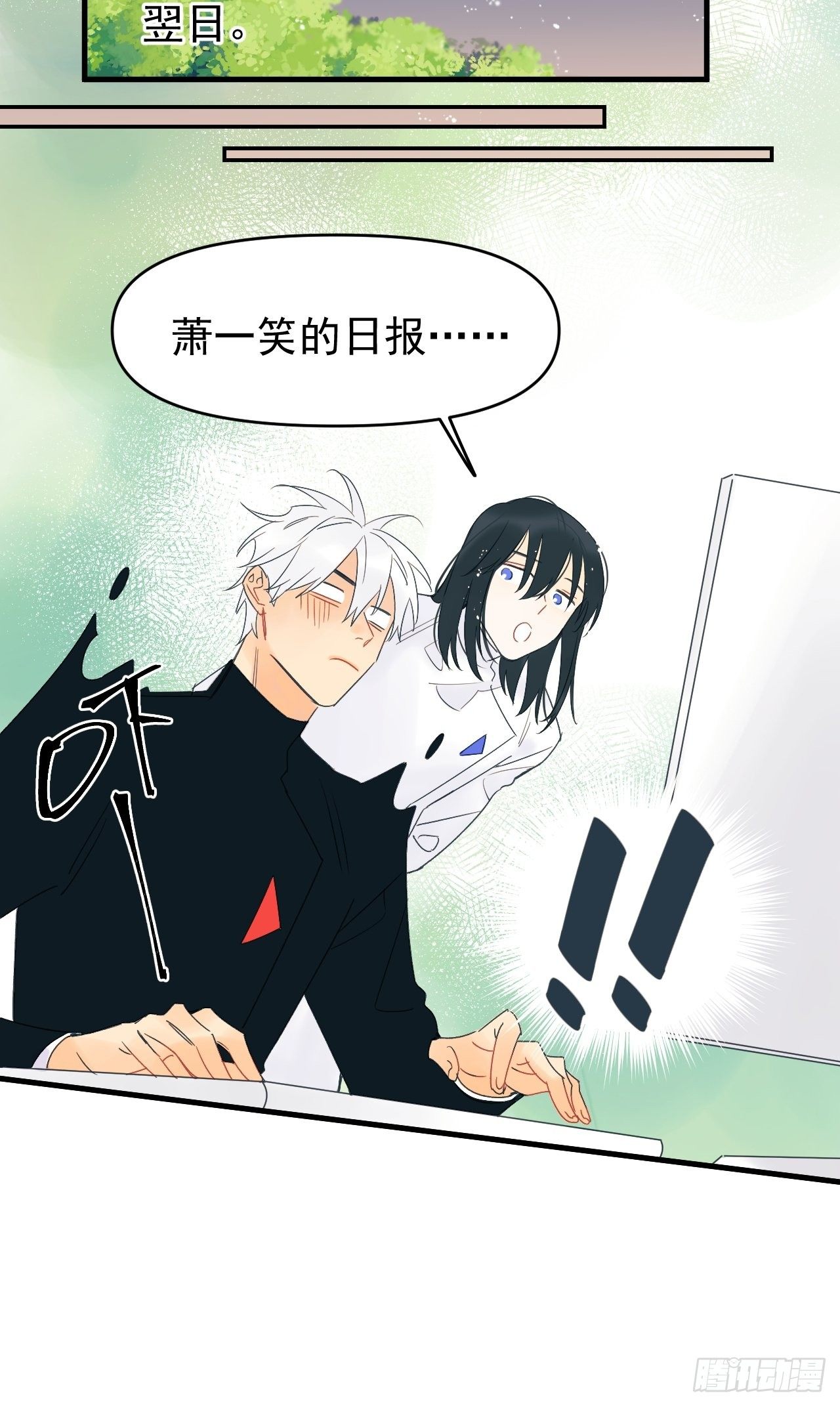 擅作主张(1/2)-第8话