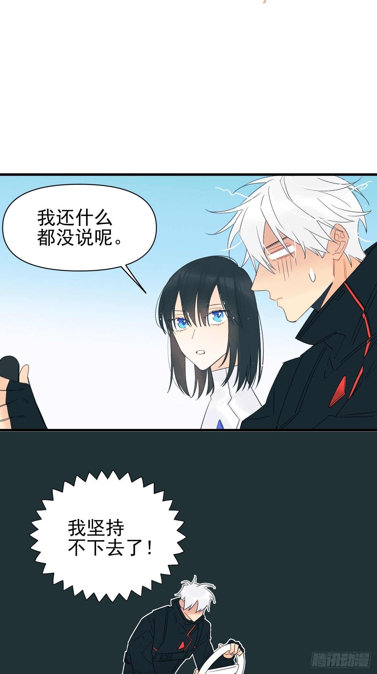 擅作主张(1/2)-第8话