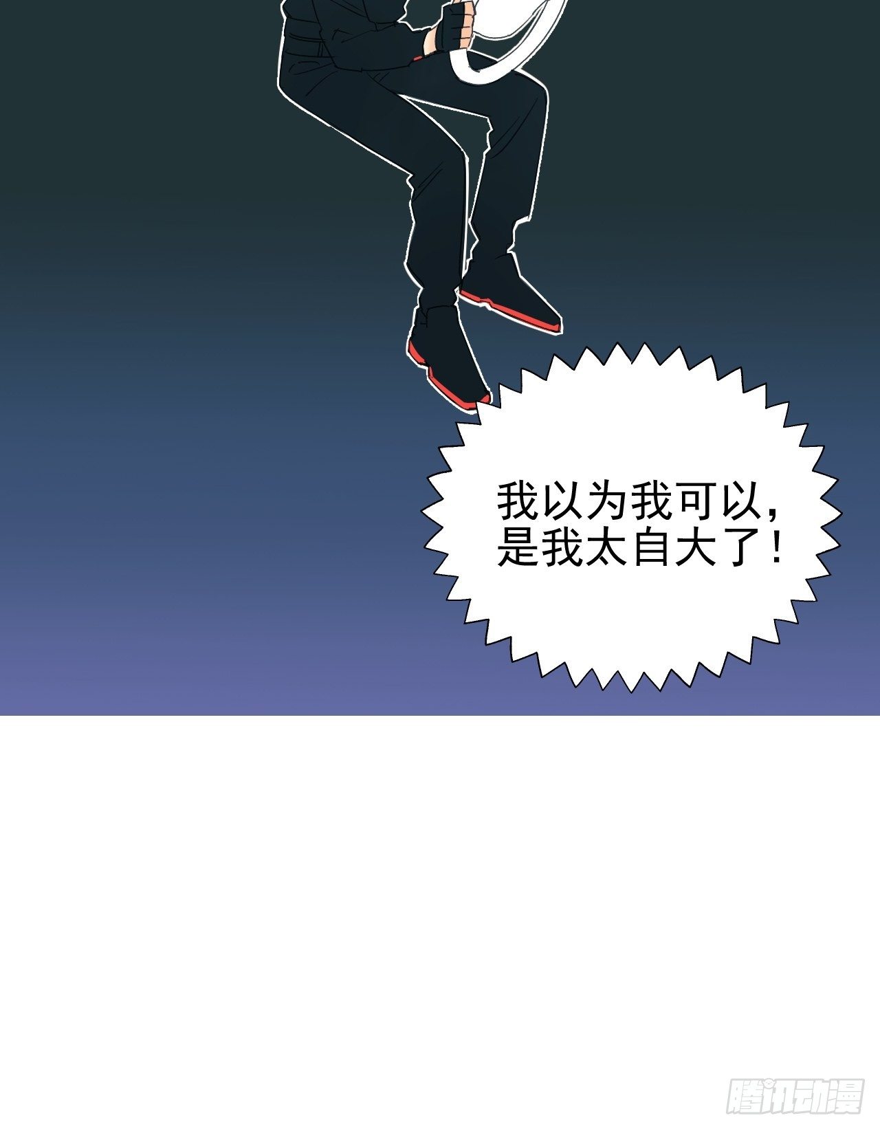 擅作主张(1/2)-第8话