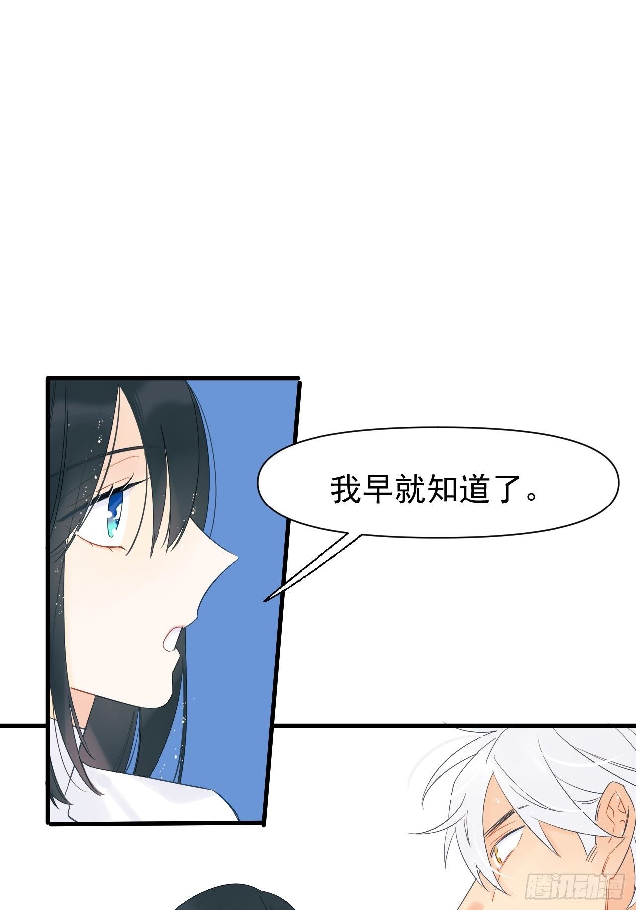 擅作主张(1/2)-第8话