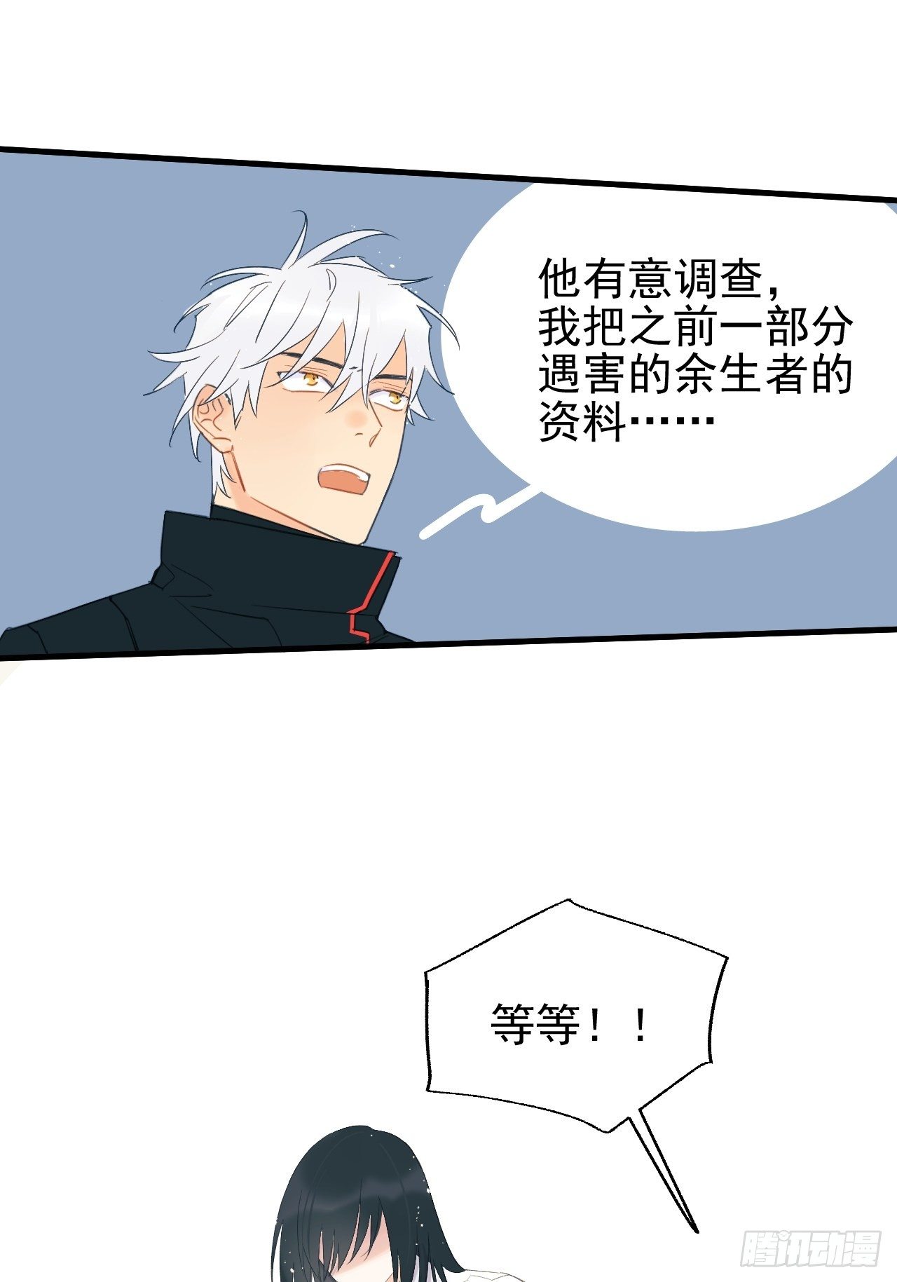 擅作主张(1/2)-第8话