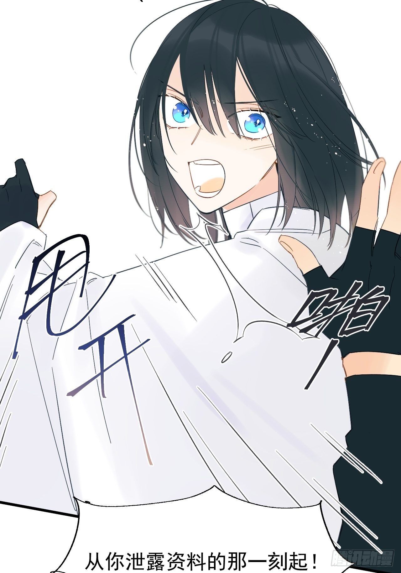 擅作主张(1/2)-第8话