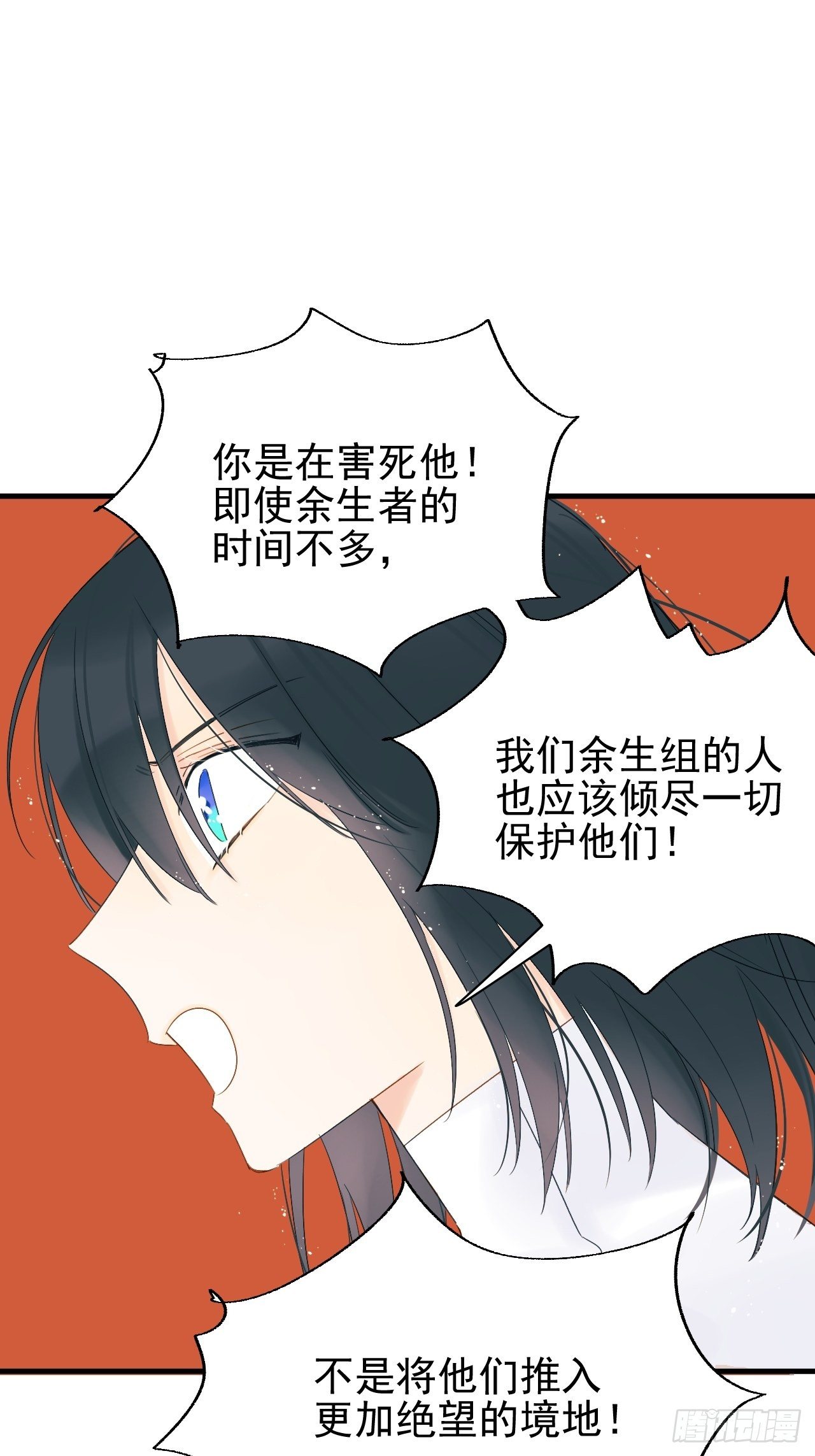 擅作主张(1/2)-第8话