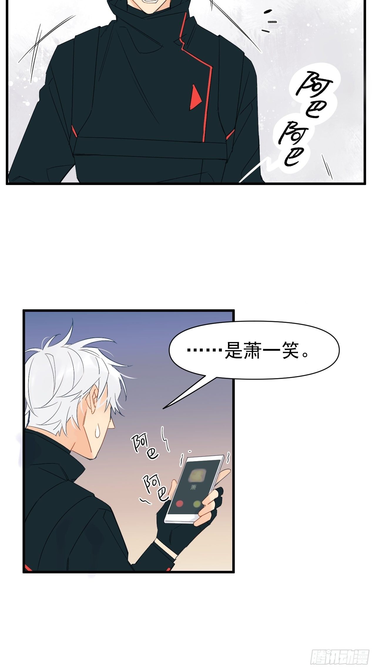 擅作主张(1/2)-第8话