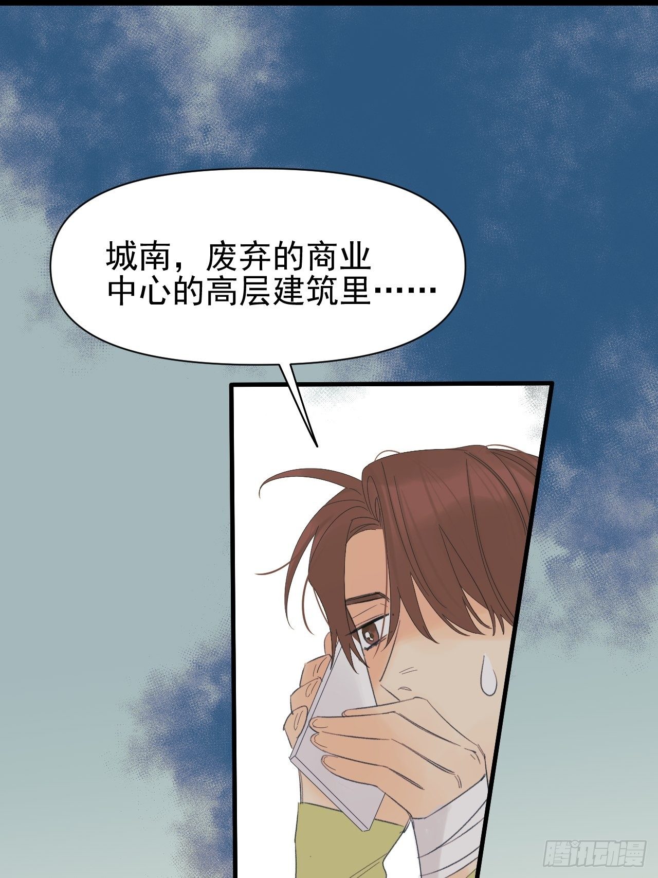 擅作主张(1/2)-第8话