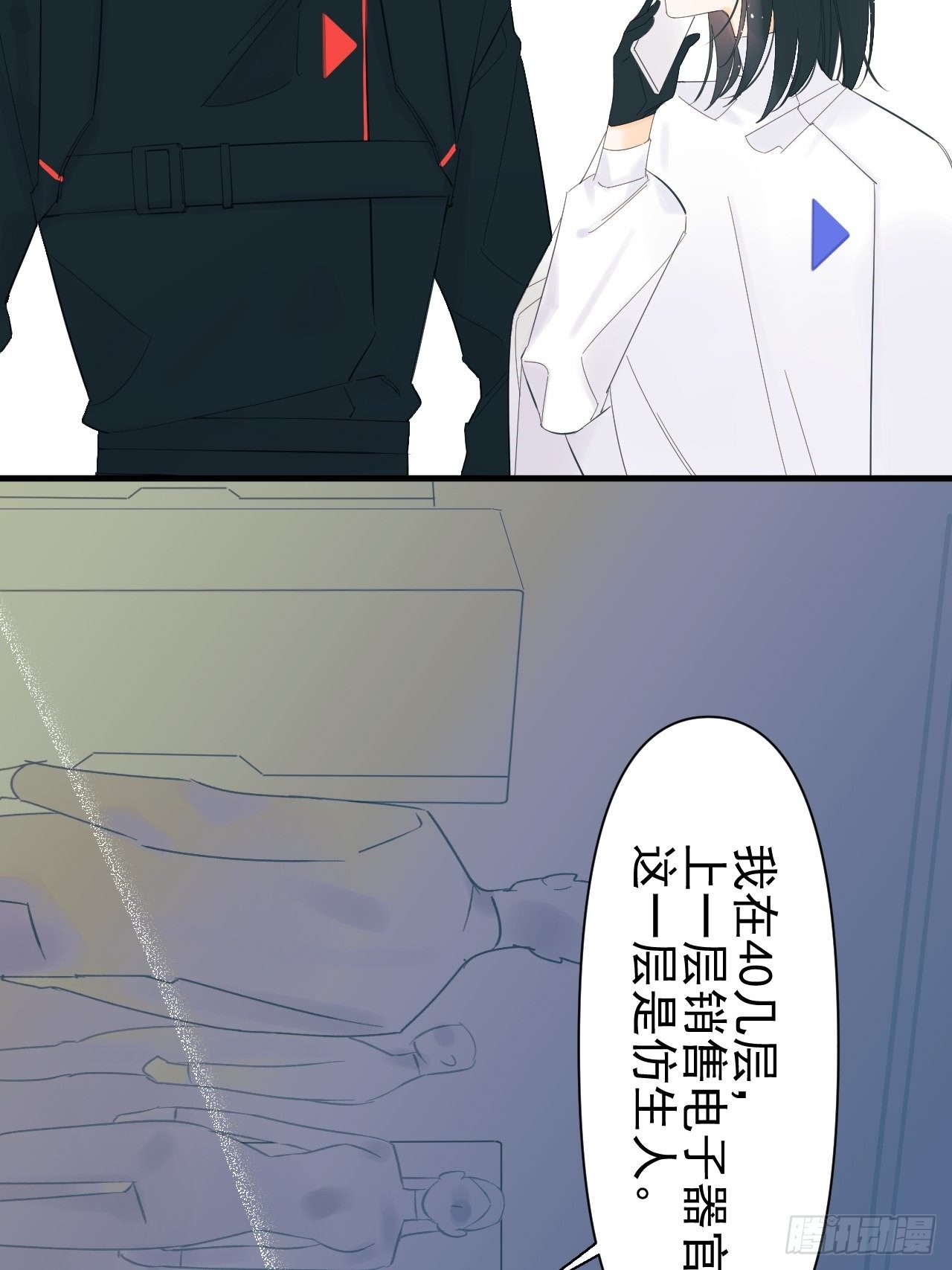 擅作主张(1/2)-第8话