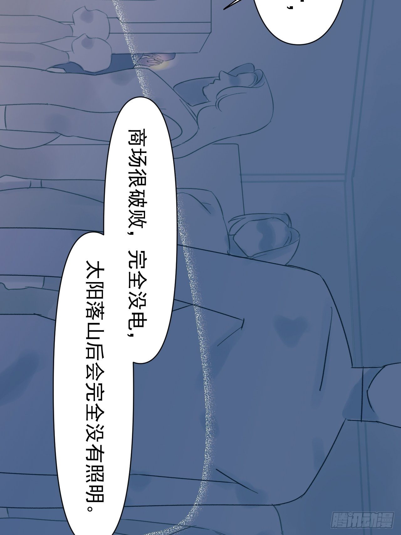 擅作主张(1/2)-第8话