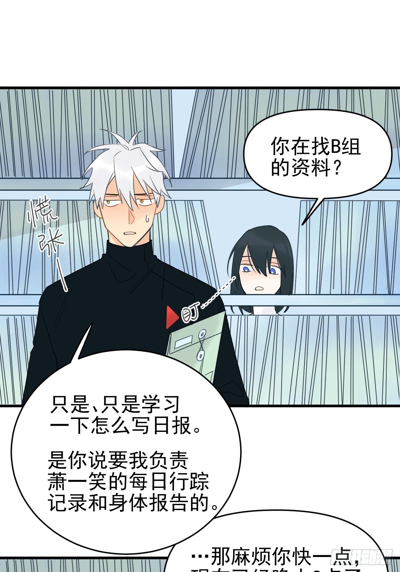 擅作主张(1/2)-第8话