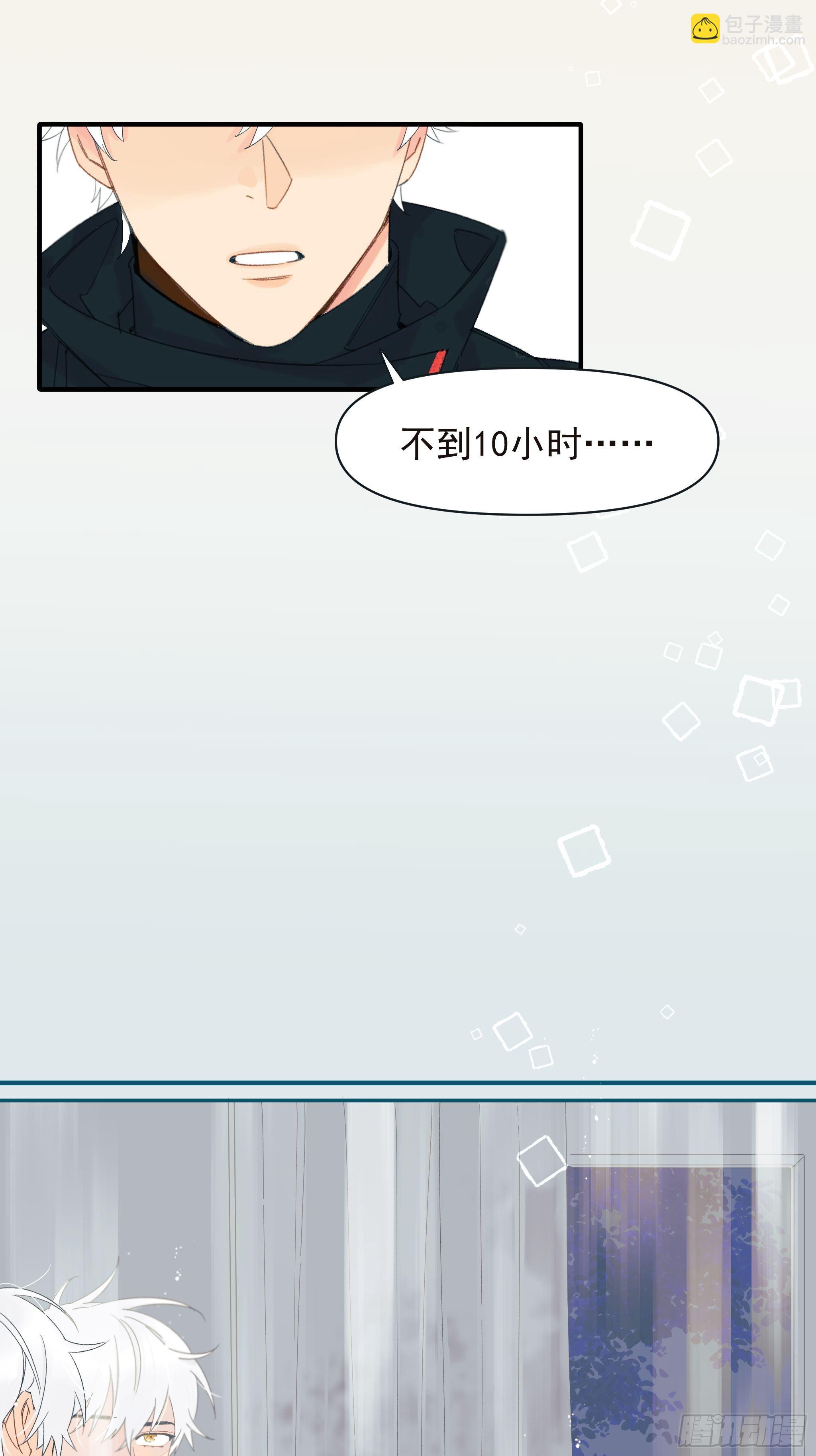 倒数时刻(1/2)-第10话