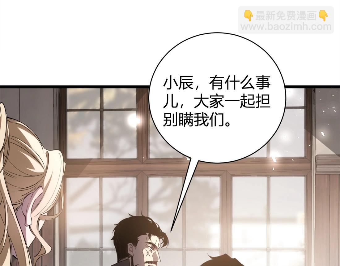 蟲族主宰：我玩的就是天災 - 第12話 天驕營(1/4) - 3
