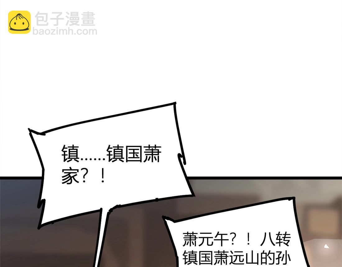 蟲族主宰：我玩的就是天災 - 第12話 天驕營(1/4) - 6